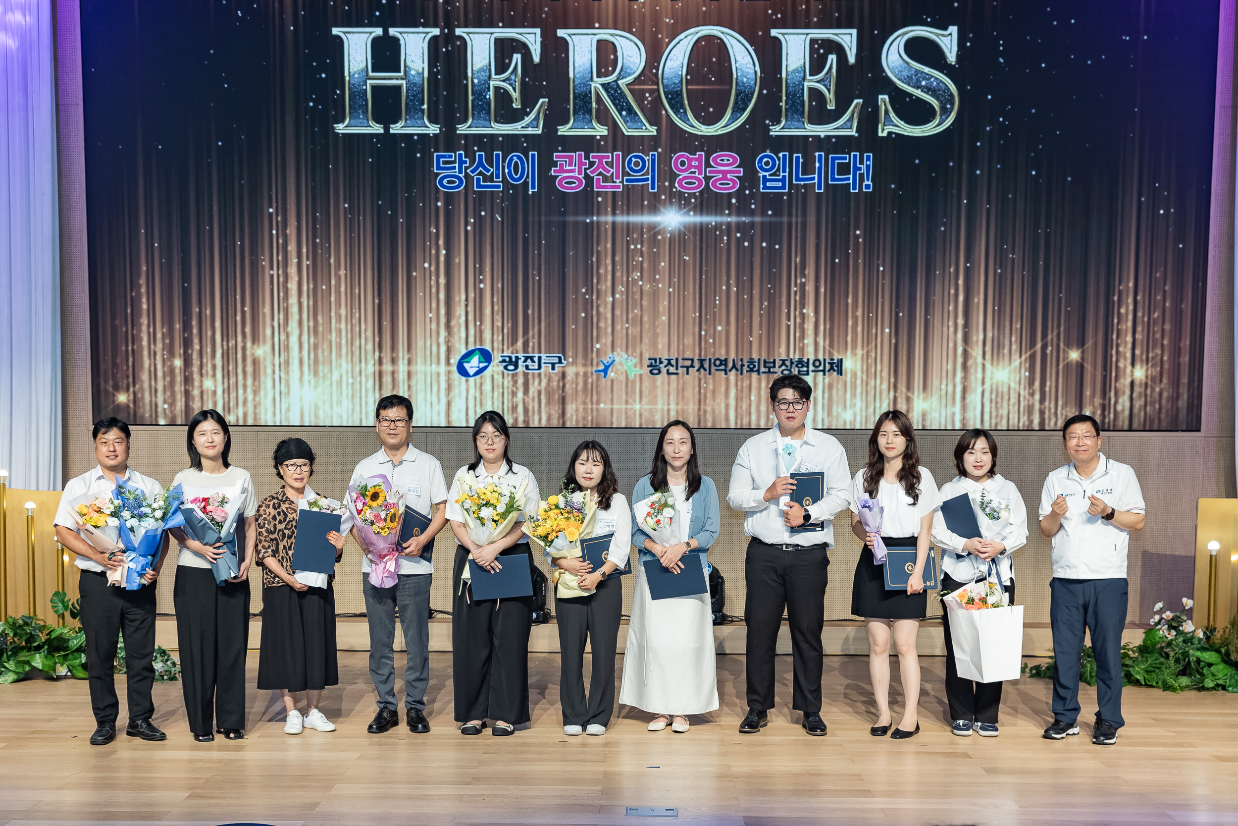 20250905-제26회 광진구 사회복지의 날 기념행사 20250905-17097_G_145651.jpg