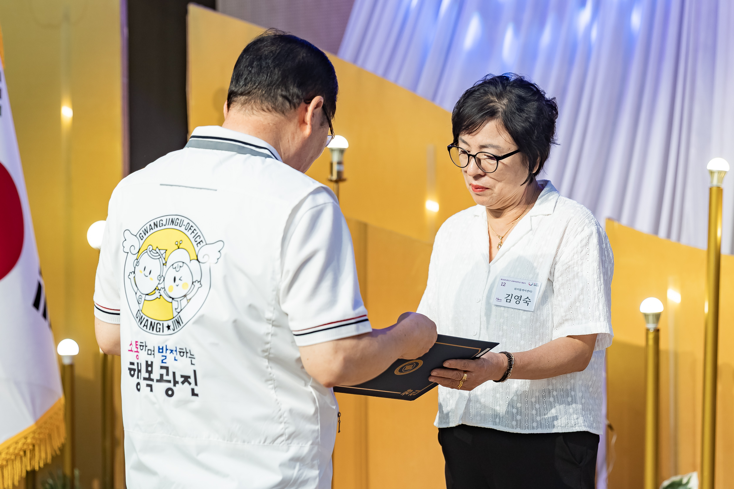 20250905-제26회 광진구 사회복지의 날 기념행사 20250905-17110_G_145651.jpg