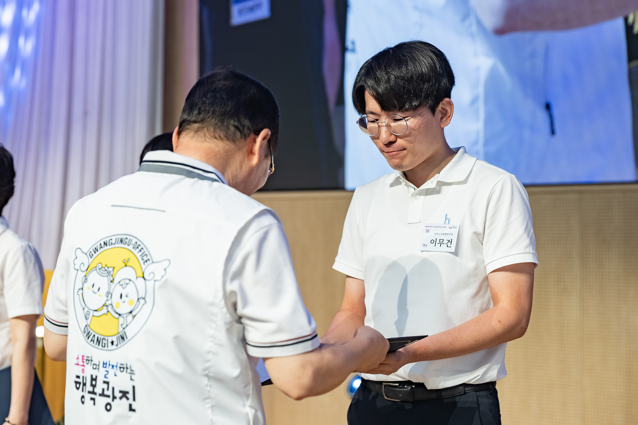 20250905-제26회 광진구 사회복지의 날 기념행사 20250905-17152_G_145652.jpg