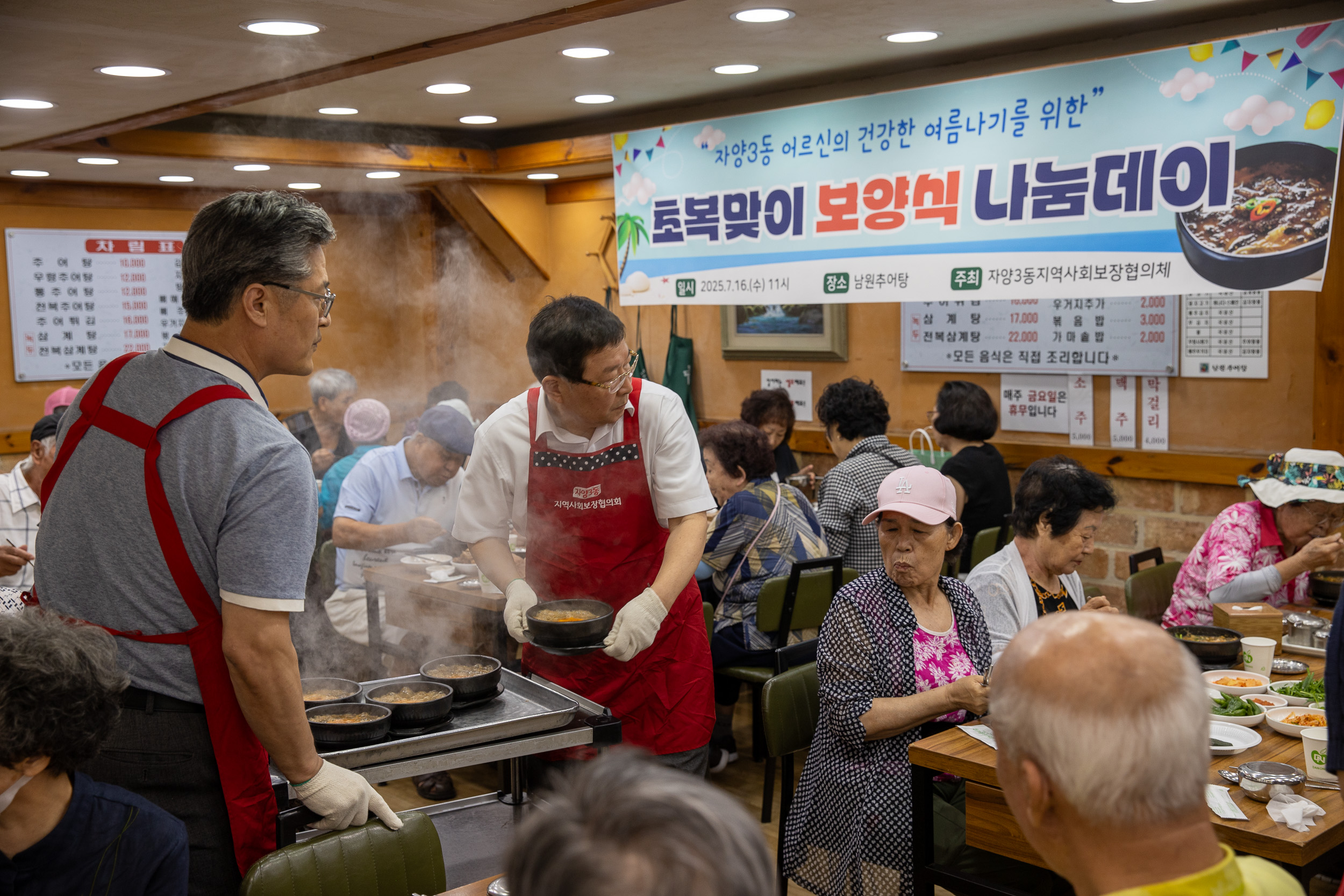 20250716-자양3동 지역사회보장협의체 초복맞이 보양식 나눔데이 20250716-6051_L_175316.jpg