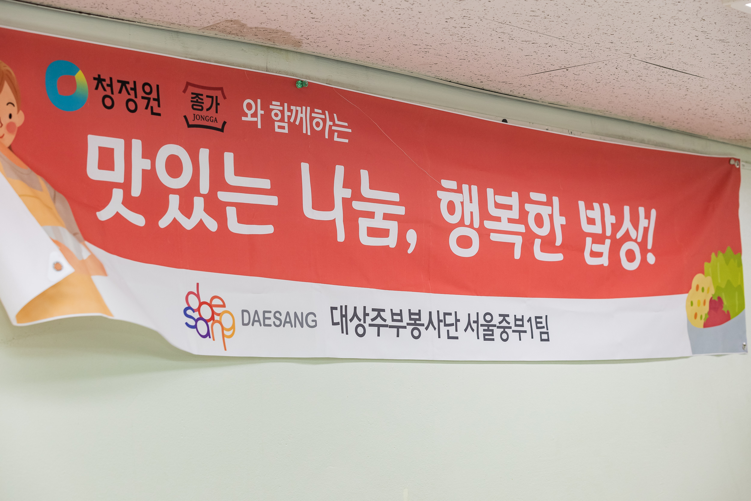20250819-광진노인종합복지관 배식봉사 20250819-2484_L_105757.jpg