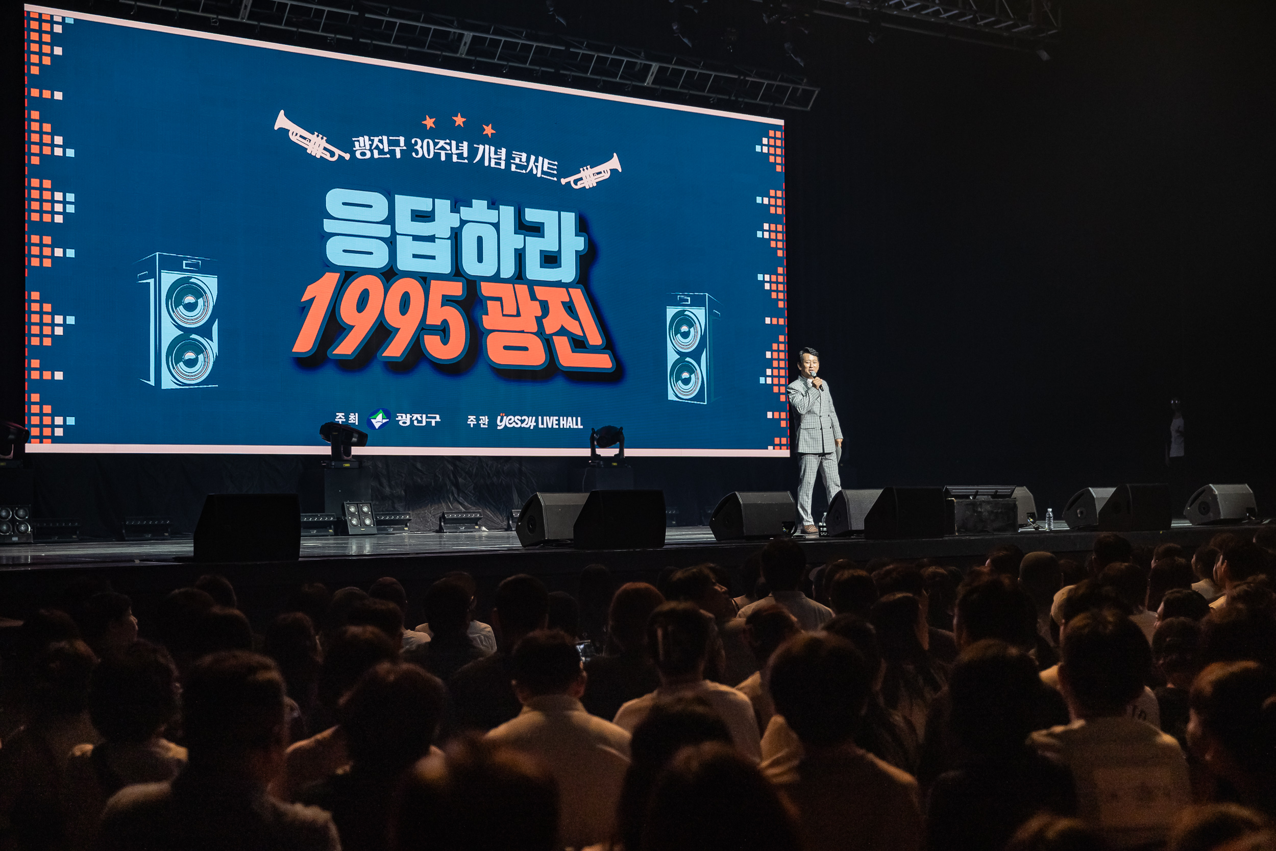 20250810-광진구 30주년 기념 콘서트 '응답하라 1995 광진' 20250810_8186_L_111635.jpg