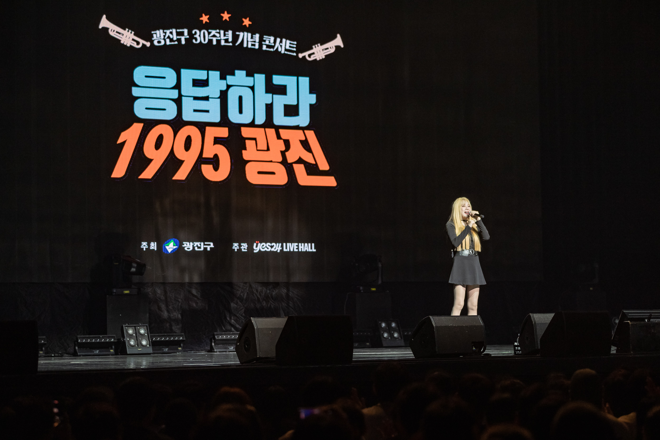 20250810-광진구 30주년 기념 콘서트 '응답하라 1995 광진' 20250810_8405_L_111636.jpg