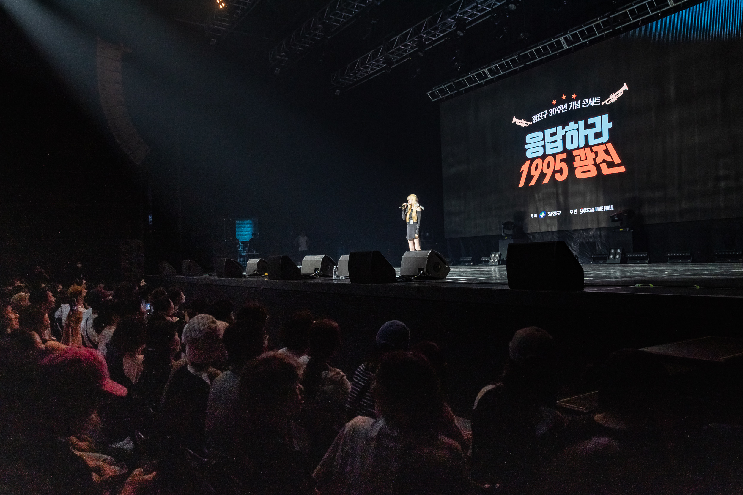 20250810-광진구 30주년 기념 콘서트 '응답하라 1995 광진' 20250810_8642_L_111637.jpg