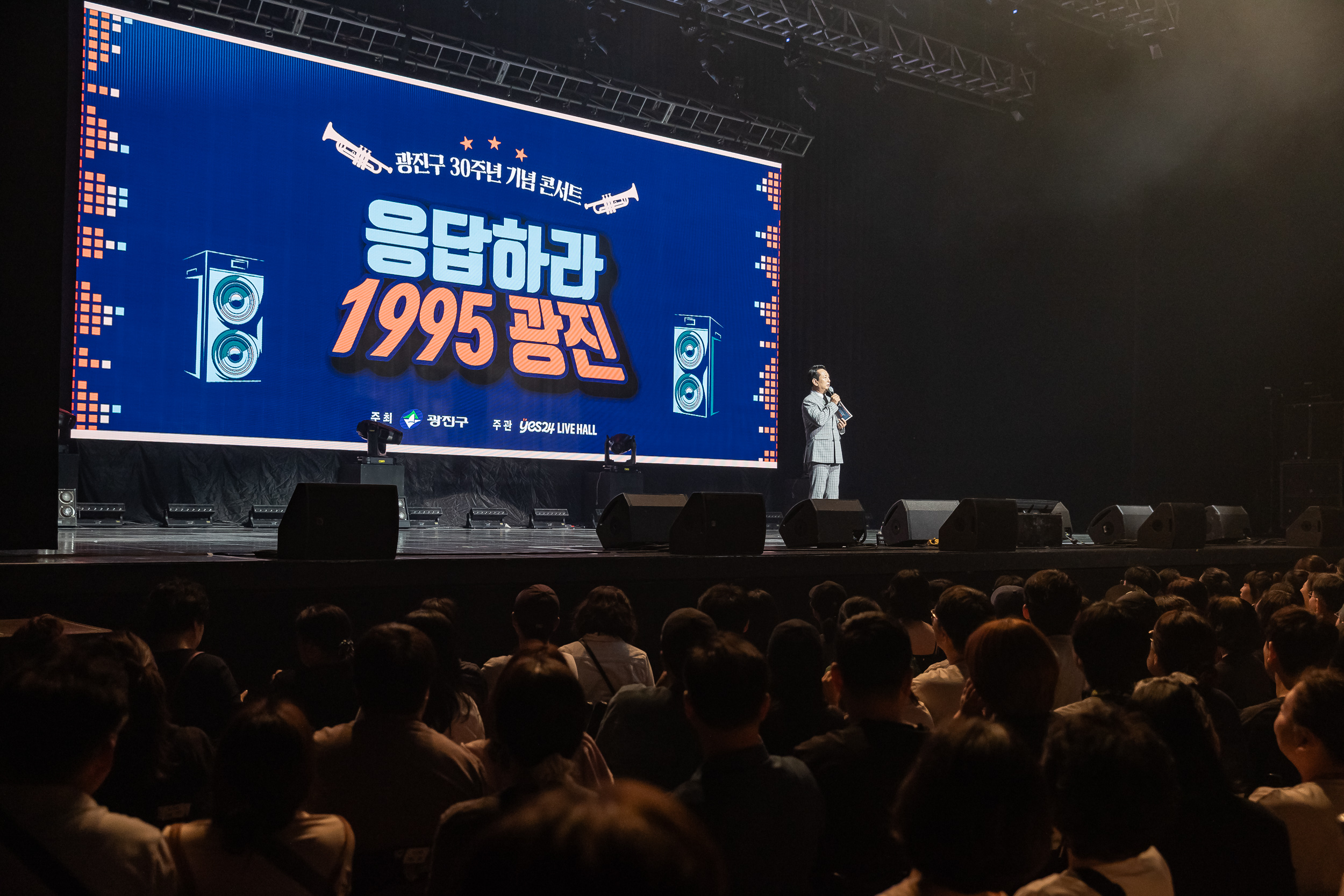 20250810-광진구 30주년 기념 콘서트 '응답하라 1995 광진' 20250810_6348_L_111631.jpg