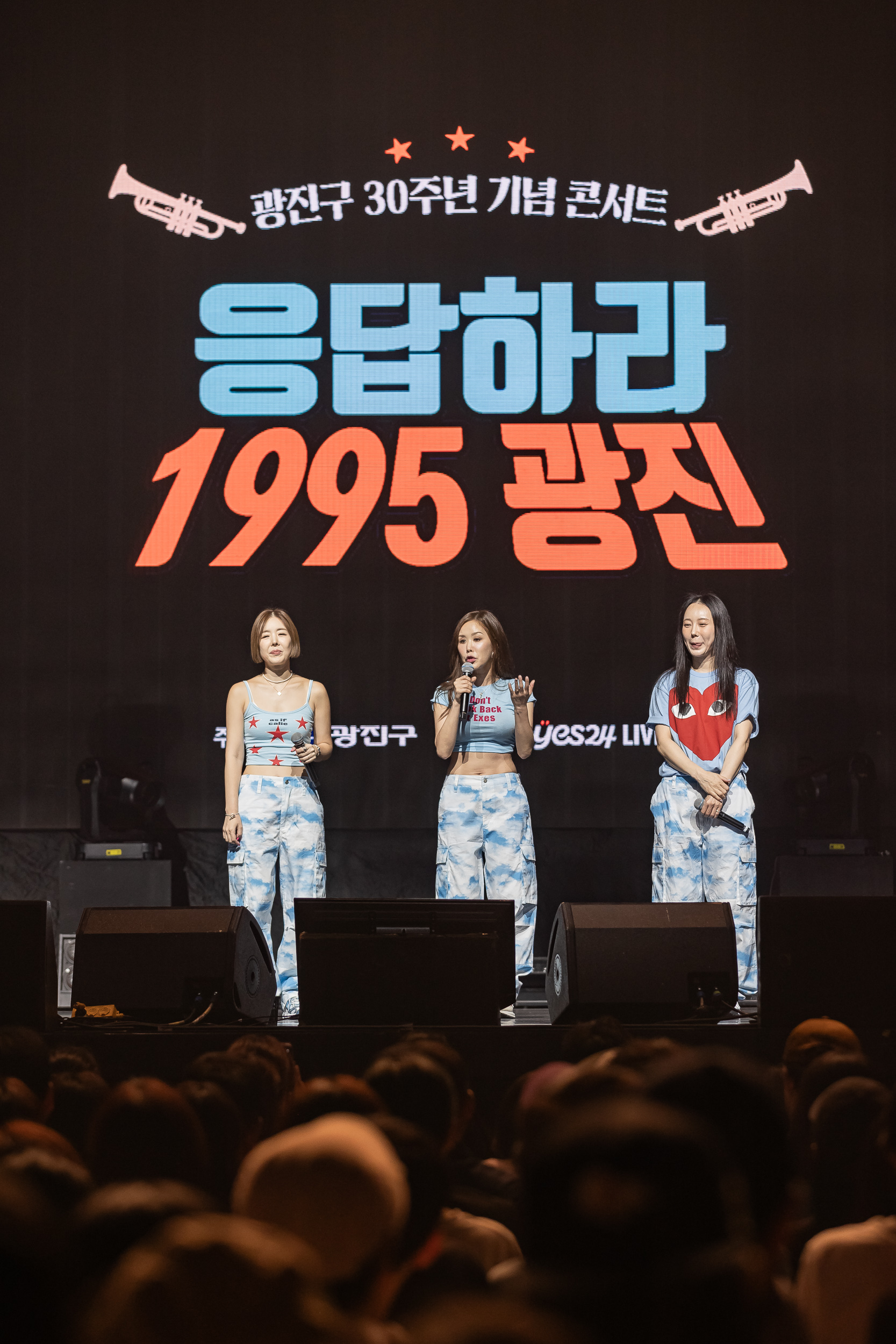 20250810-광진구 30주년 기념 콘서트 '응답하라 1995 광진' 20250810_6523_L_111631.jpg