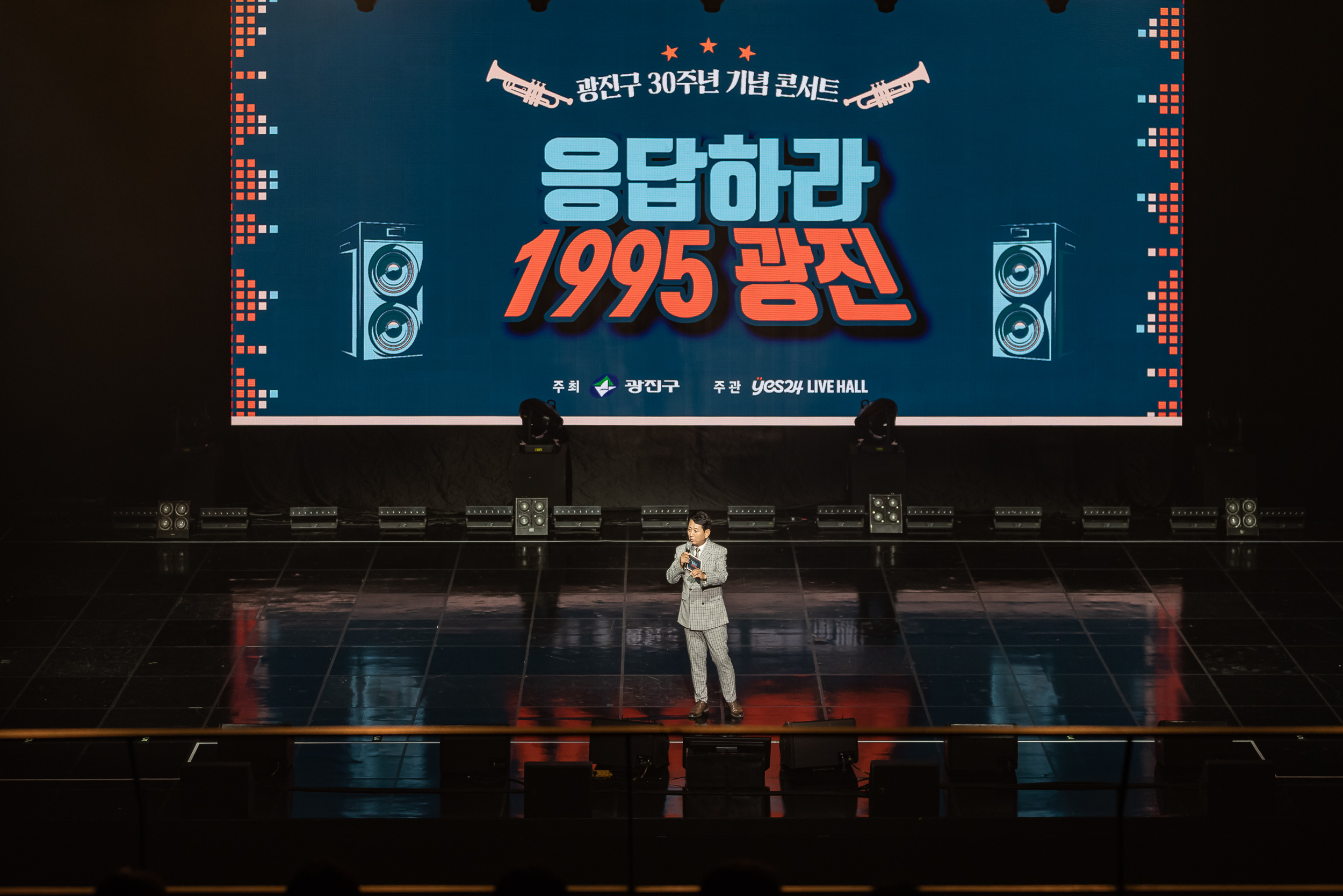 20250810-광진구 30주년 기념 콘서트 '응답하라 1995 광진' 20250810_7031_L_111632.jpg