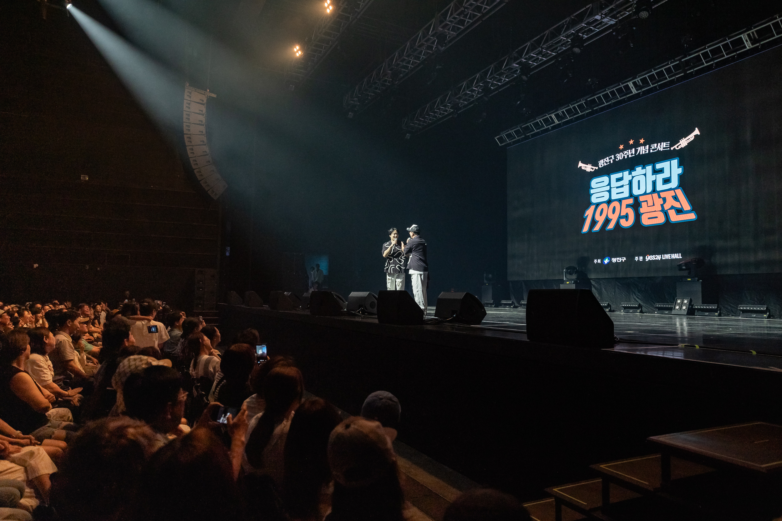20250810-광진구 30주년 기념 콘서트 '응답하라 1995 광진' 20250810_7101_L_111633.jpg