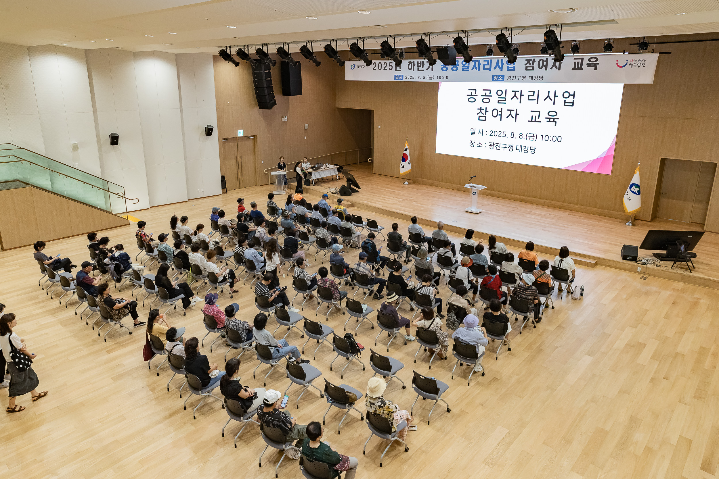 20250808-2025년 하반기 공공일자리사업 참여자 교육 20250808-23104_L_111021.jpg