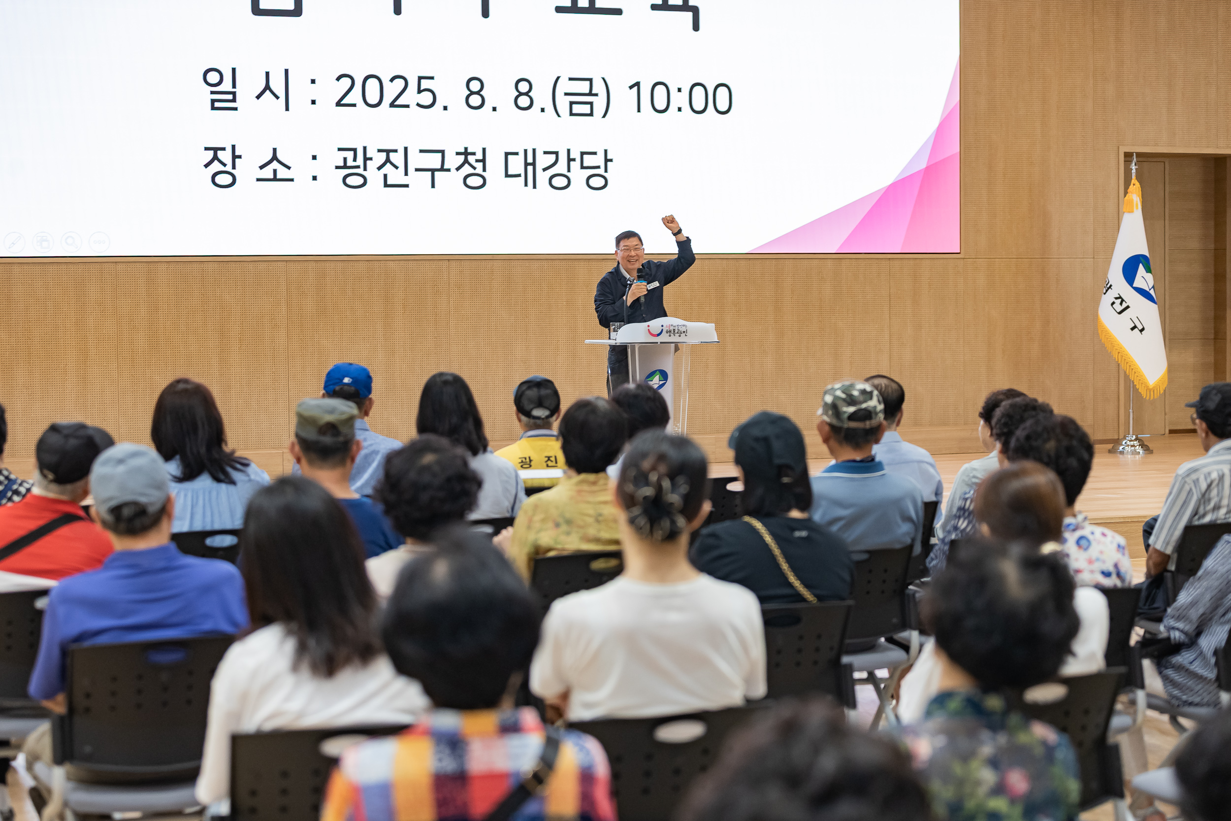 20250808-2025년 하반기 공공일자리사업 참여자 교육 20250808-23187_L_111021.jpg