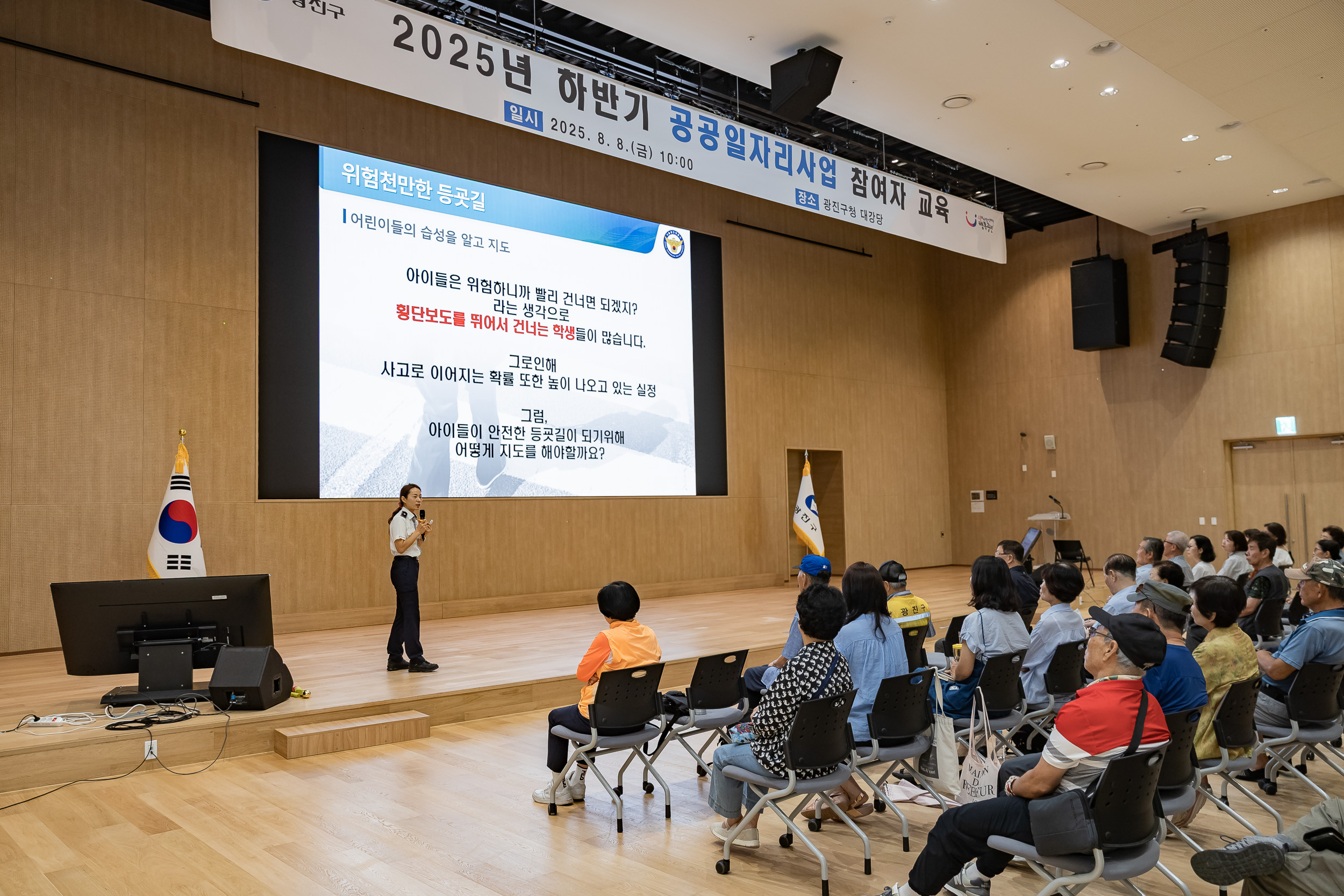 20250808-2025년 하반기 공공일자리사업 참여자 교육 20250808-23240_L_111021.jpg