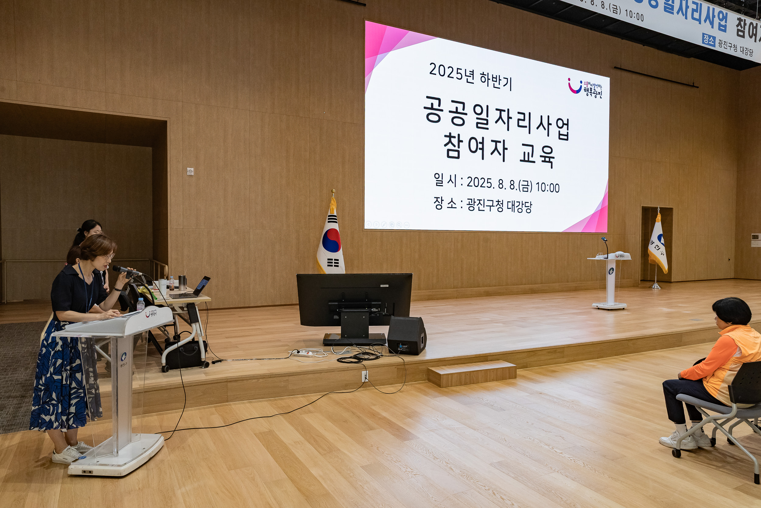 20250808-2025년 하반기 공공일자리사업 참여자 교육 20250808-23108_L_111021.jpg