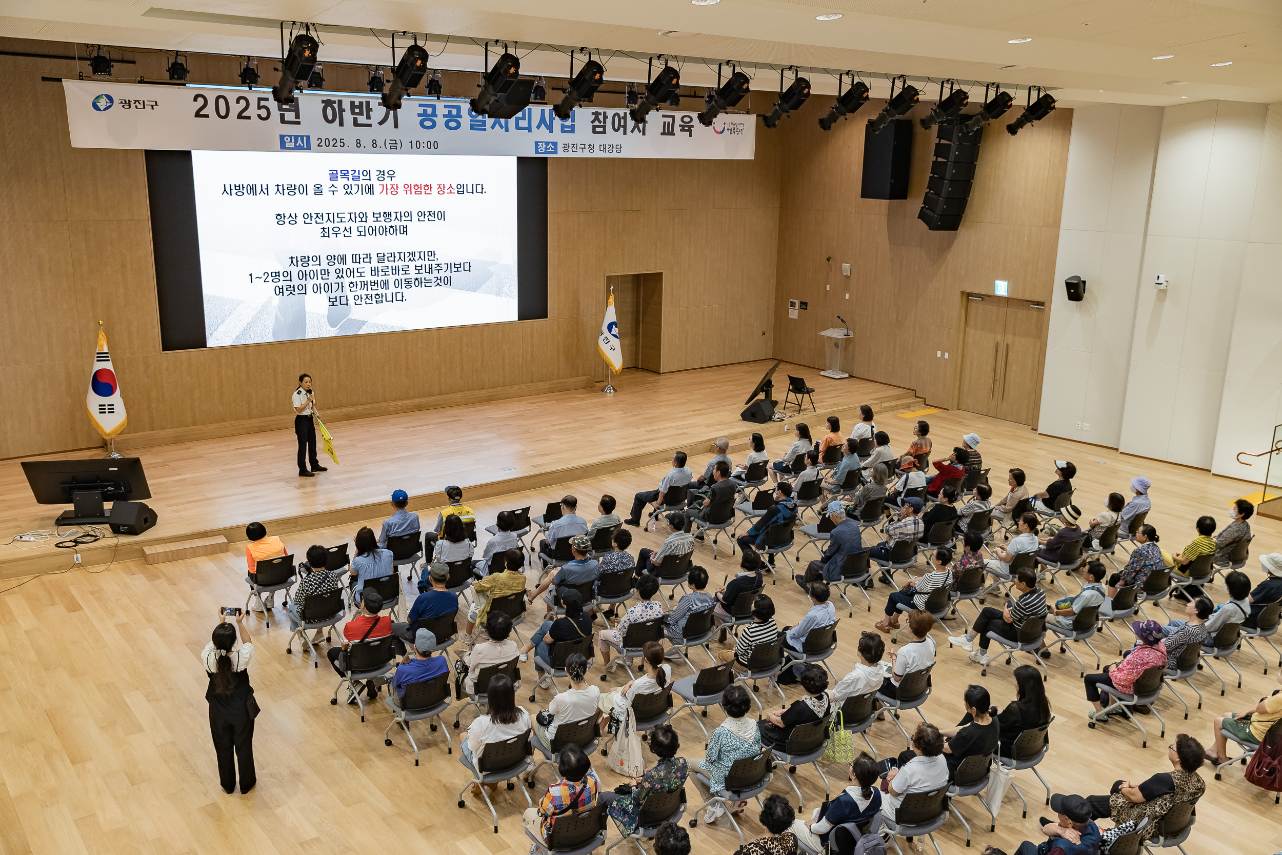 20250808-2025년 하반기 공공일자리사업 참여자 교육 20250808-23269_L_111021.jpg