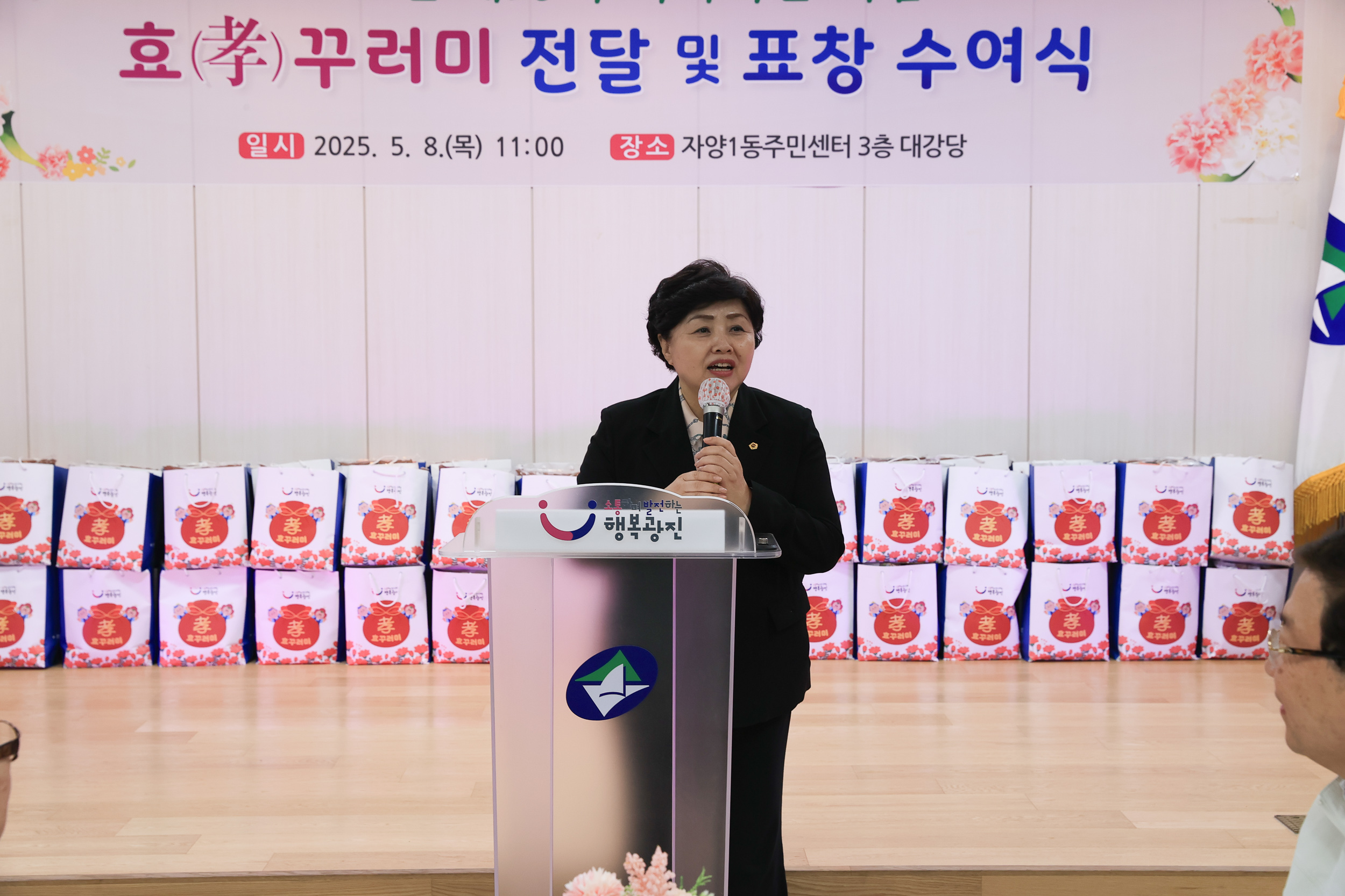 20250508-제53회 어버이날 기념 경로행사(자양1동) JKIM6088_L_162943.jpg