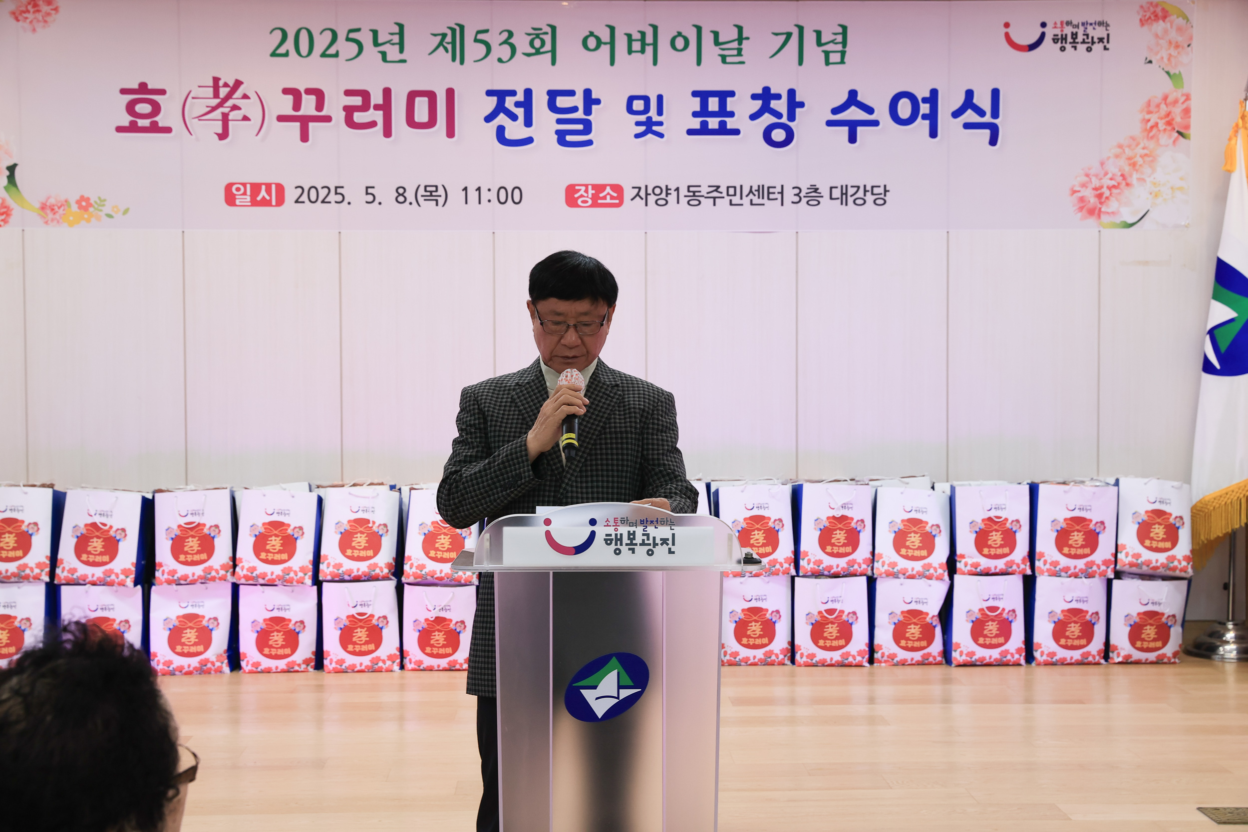 20250508-제53회 어버이날 기념 경로행사(자양1동) JKIM6095_L_162943.jpg