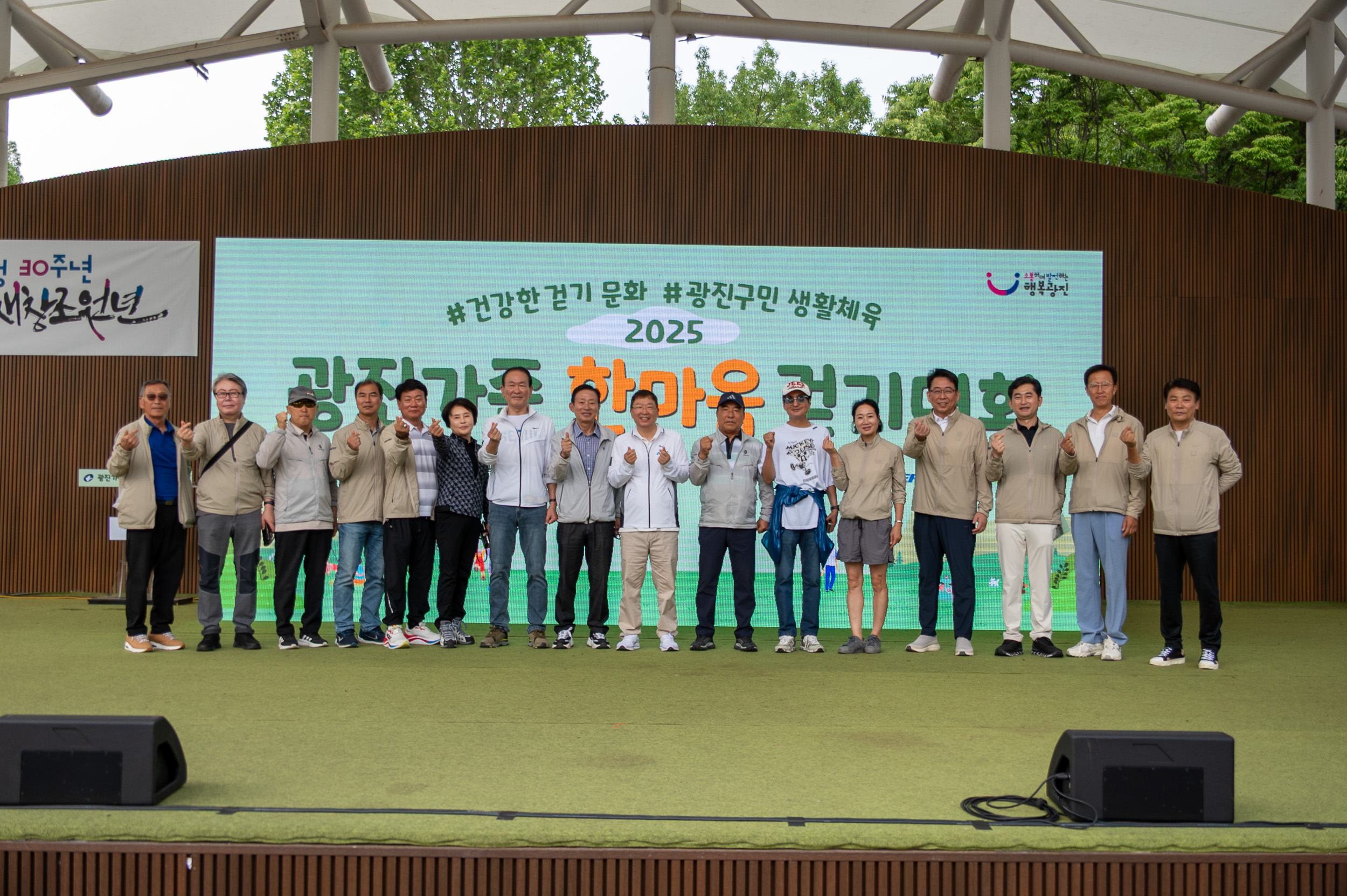 20250607-2025 광진가족 한마음 걷기대회 20250607-3641_L_141418.jpg