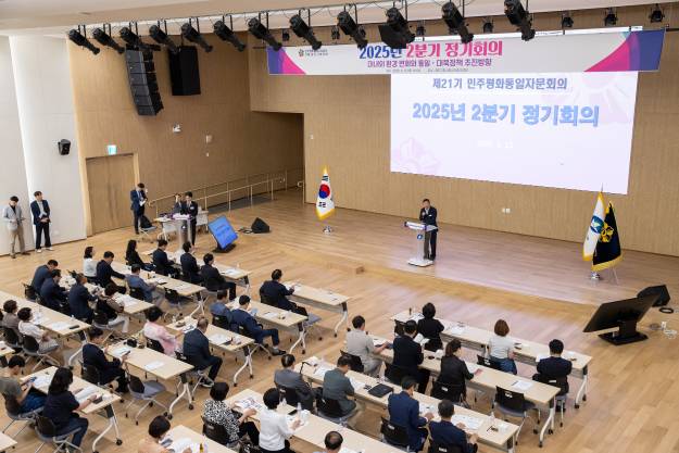 20250612-2025년 2분기 정기회의-제21기 민주평화통일자문회의
