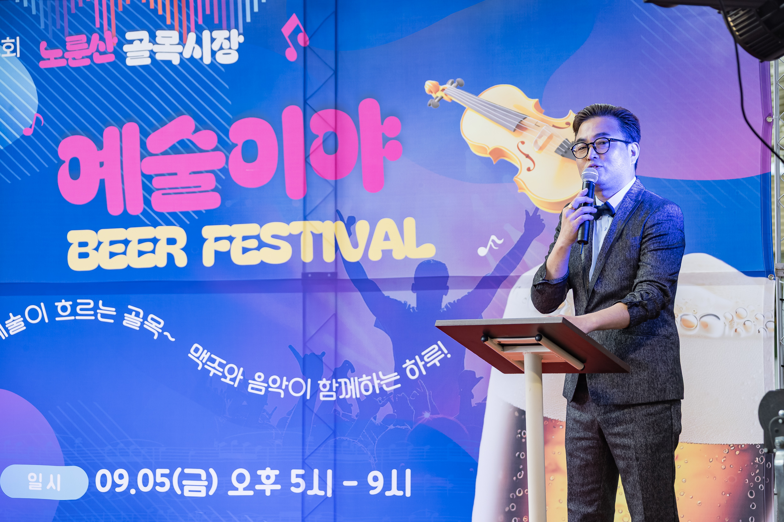 20250905-노룬산골목시장 야간음식문화 축제 개회식 20250905-18026_G_145922.jpg