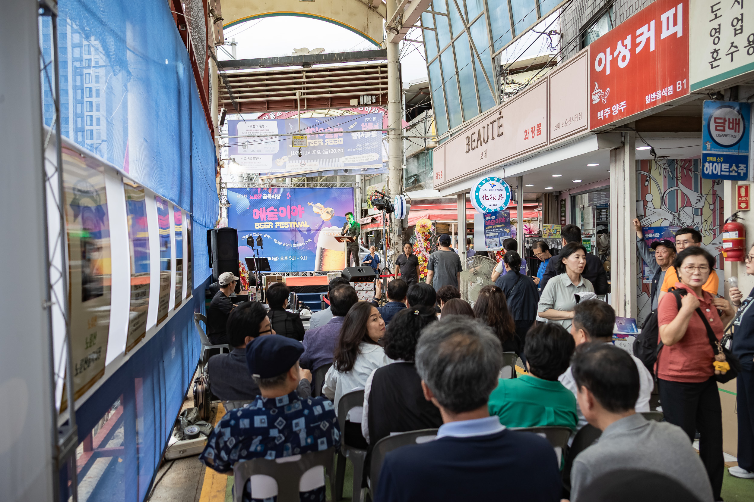 20250905-노룬산골목시장 야간음식문화 축제 개회식 20250905-18070_G_145922.jpg