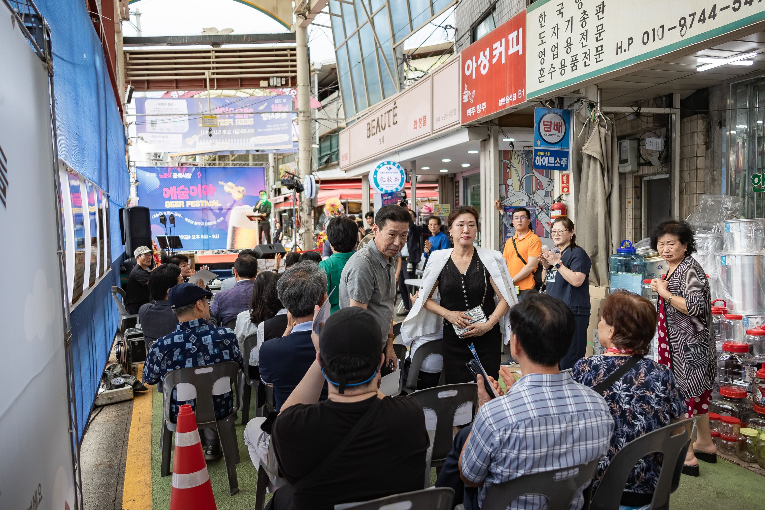 20250905-노룬산골목시장 야간음식문화 축제 개회식 20250905-18076_G_145922.jpg