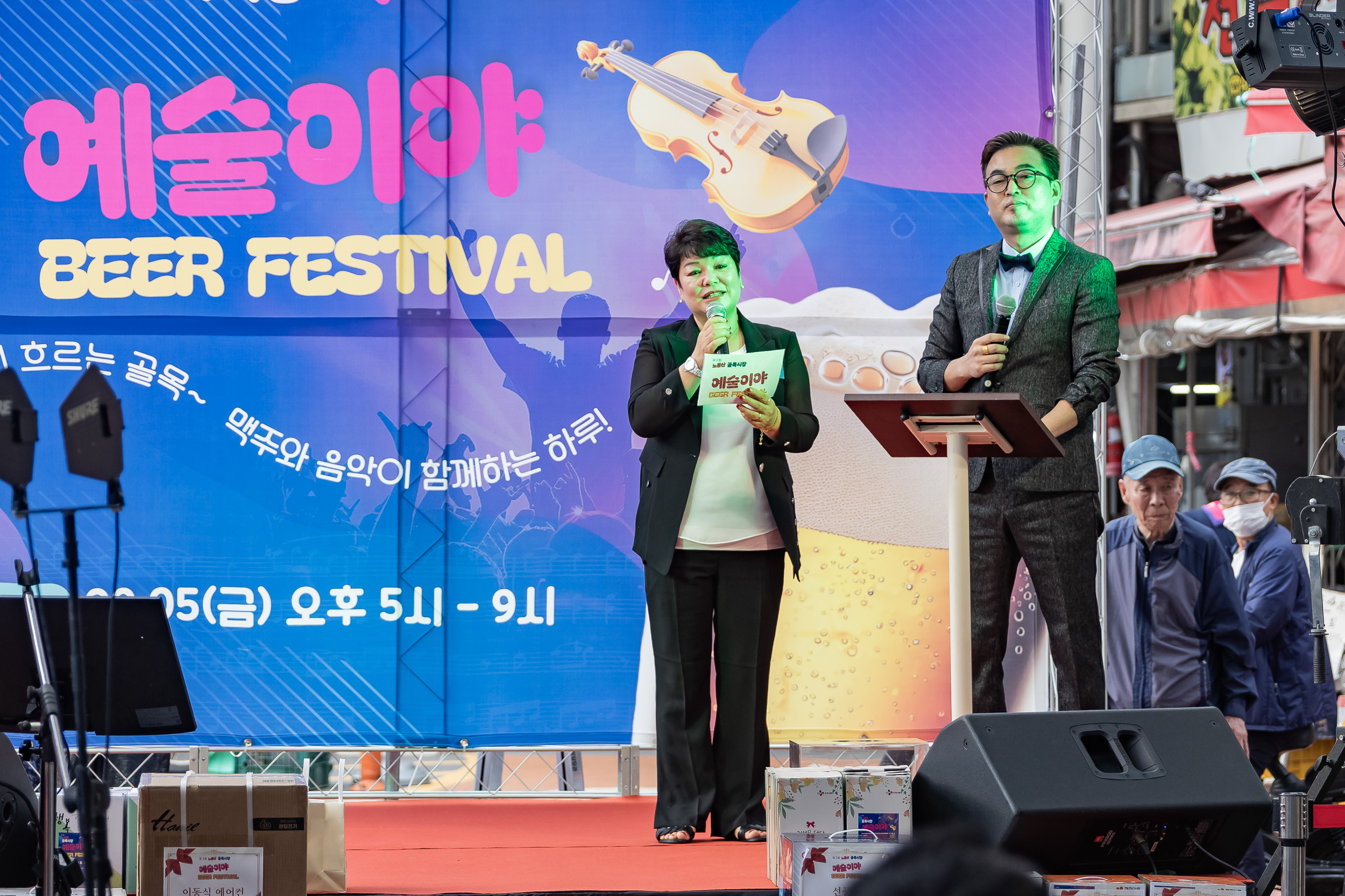 20250905-노룬산골목시장 야간음식문화 축제 개회식 20250905-18112_G_145922.jpg