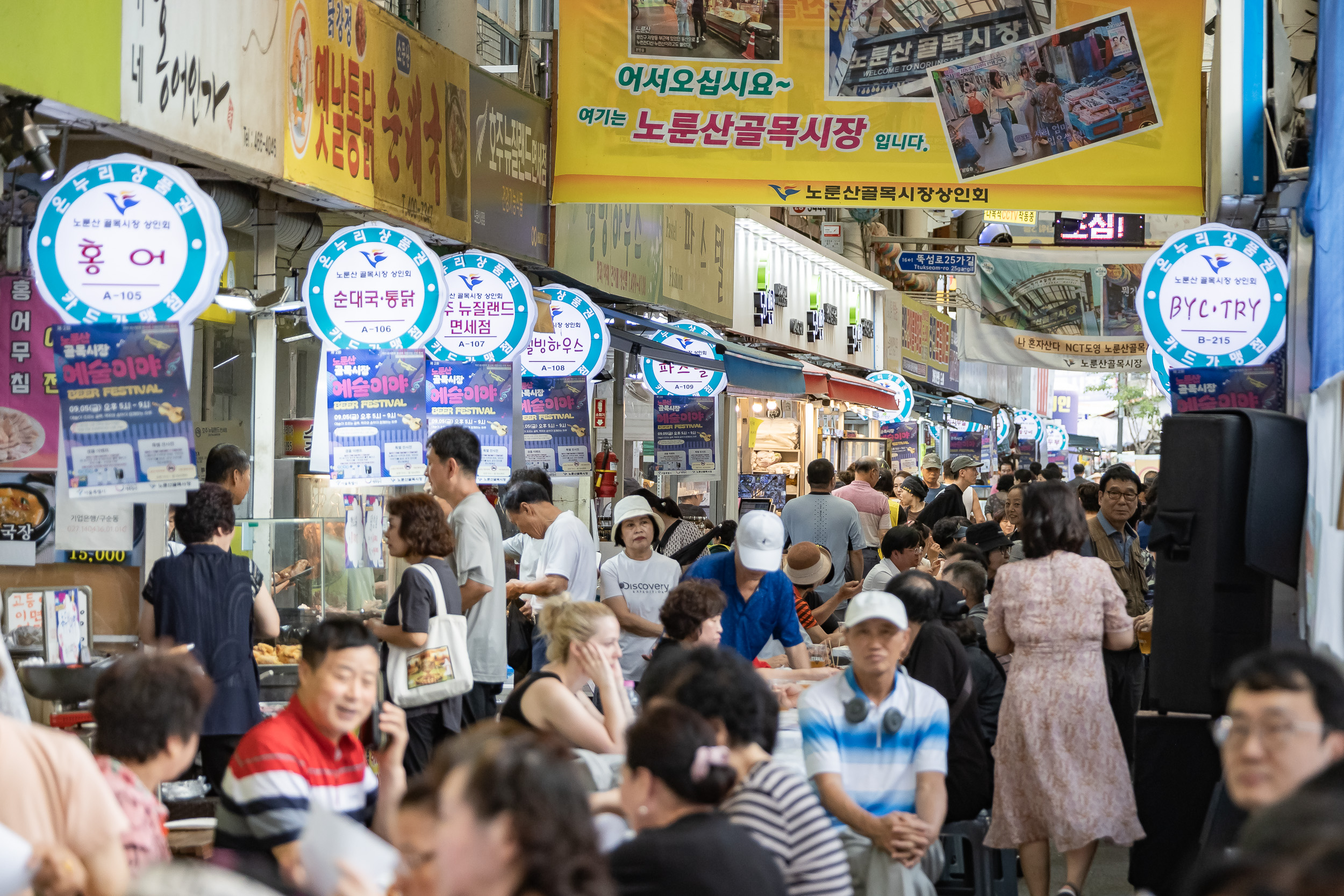 20250905-노룬산골목시장 야간음식문화 축제 개회식 20250905-18122_G_145922.jpg