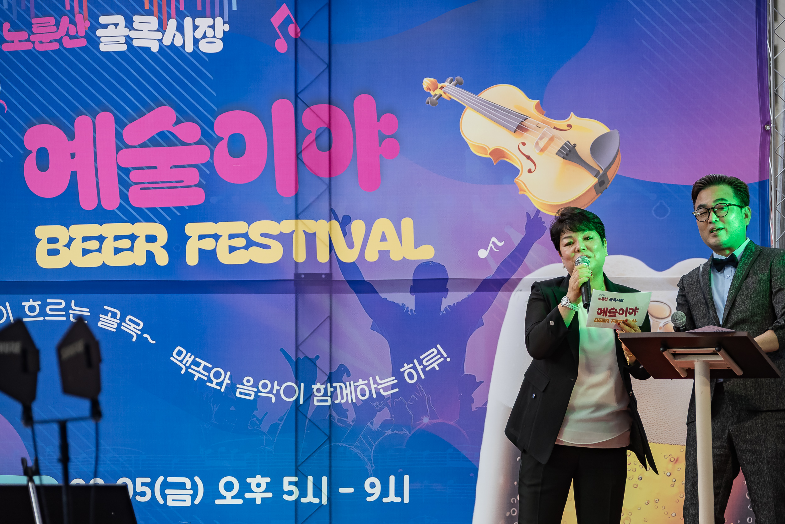 20250905-노룬산골목시장 야간음식문화 축제 개회식 20250905-18133_G_145922.jpg