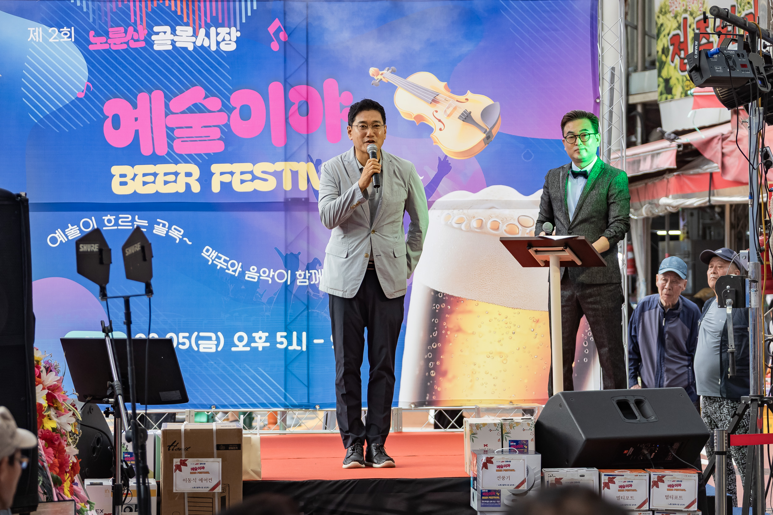 20250905-노룬산골목시장 야간음식문화 축제 개회식 20250905-18141_G_145922.jpg