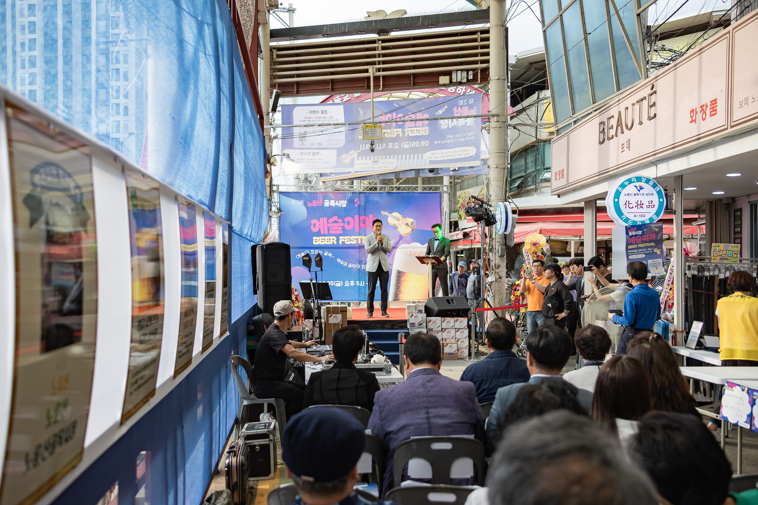 20250905-노룬산골목시장 야간음식문화 축제 개회식 20250905-18156_G_145922.jpg
