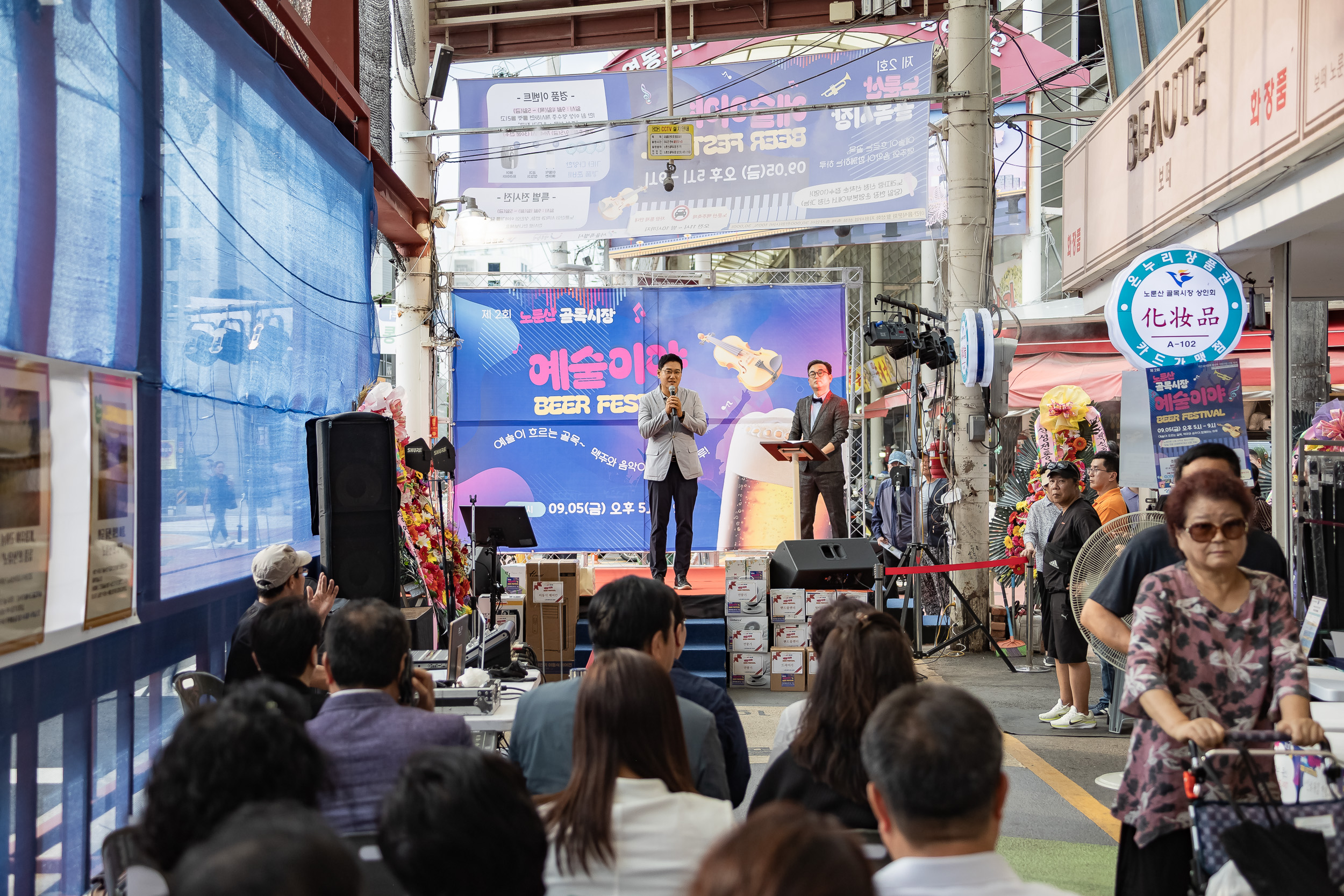 20250905-노룬산골목시장 야간음식문화 축제 개회식 20250905-18168_G_145922.jpg