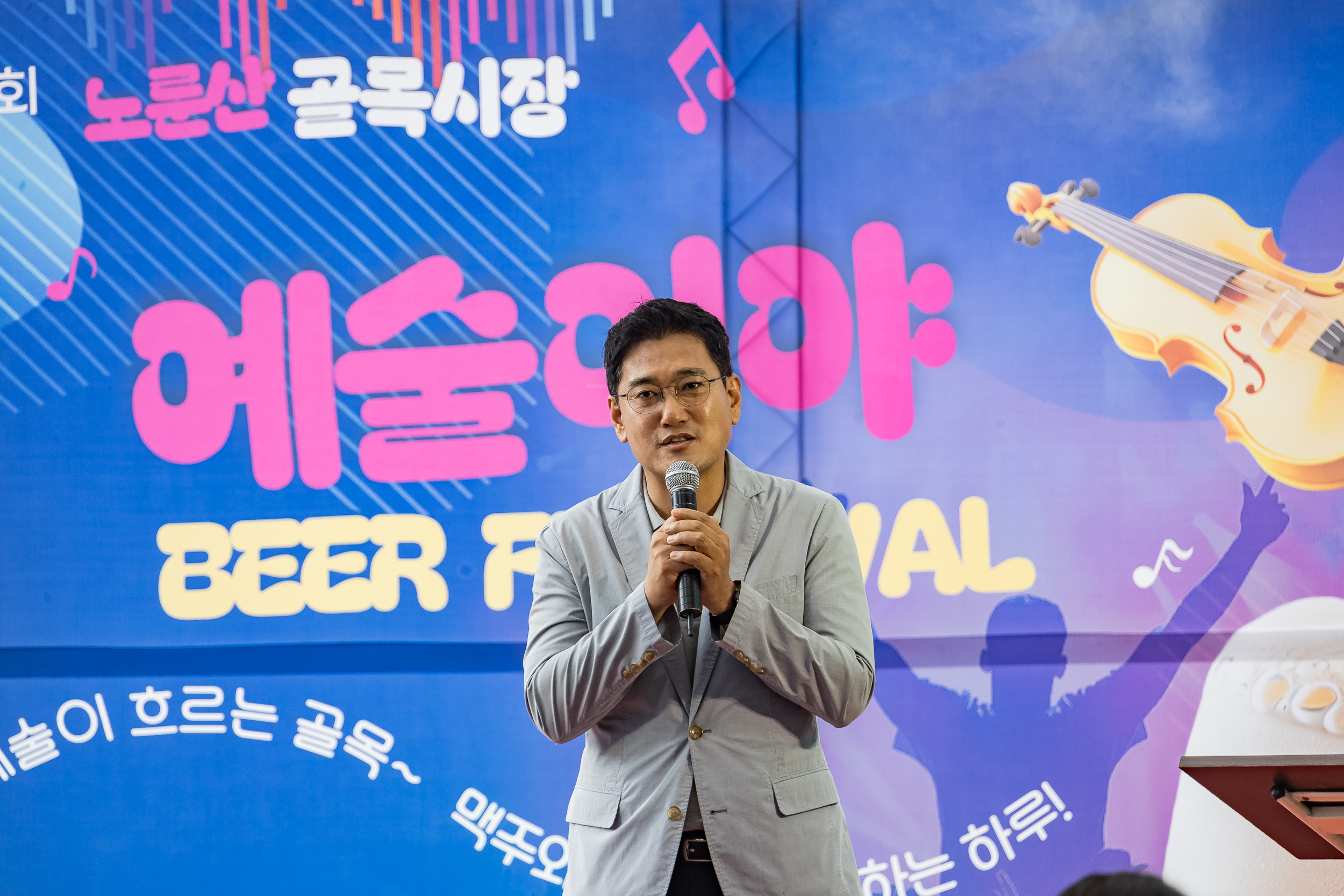 20250905-노룬산골목시장 야간음식문화 축제 개회식 20250905-18175_G_145922.jpg