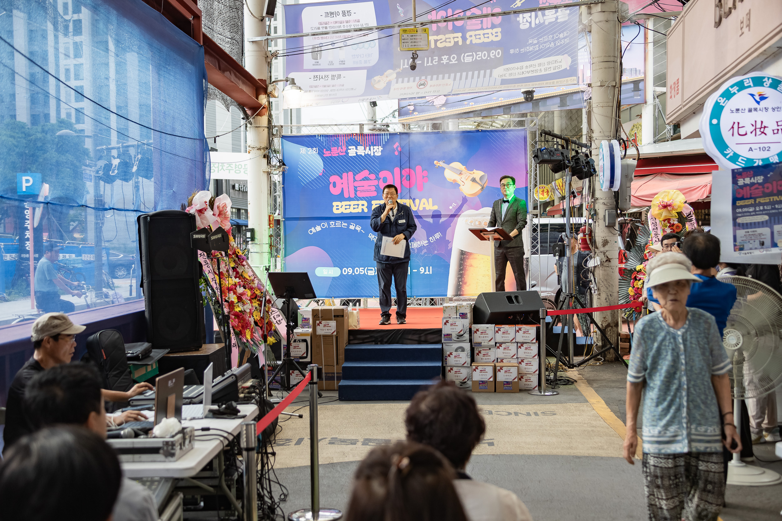 20250905-노룬산골목시장 야간음식문화 축제 개회식 20250905-18179_G_145922.jpg