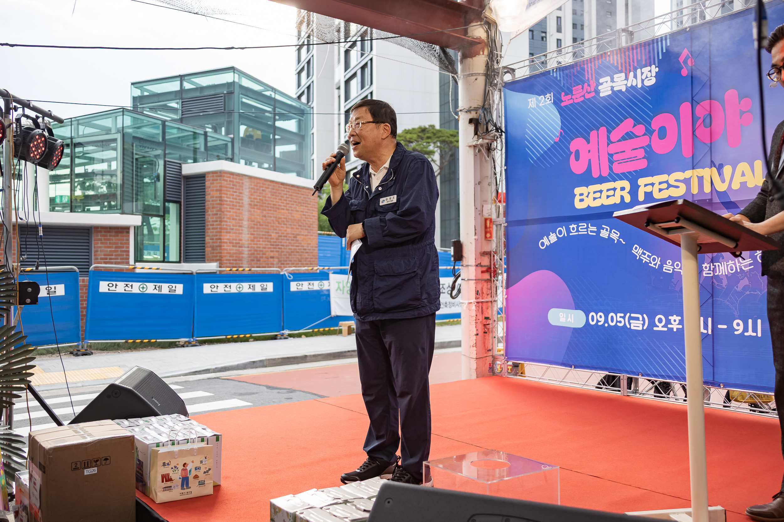 20250905-노룬산골목시장 야간음식문화 축제 개회식 20250905-18204_G_145922.jpg