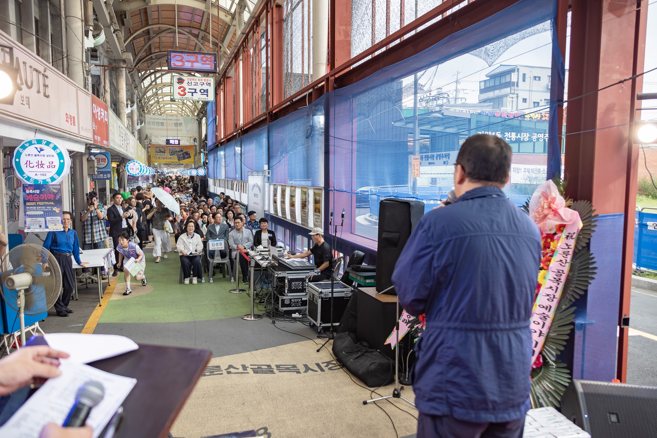 20250905-노룬산골목시장 야간음식문화 축제 개회식 20250905-18213_G_145922.jpg