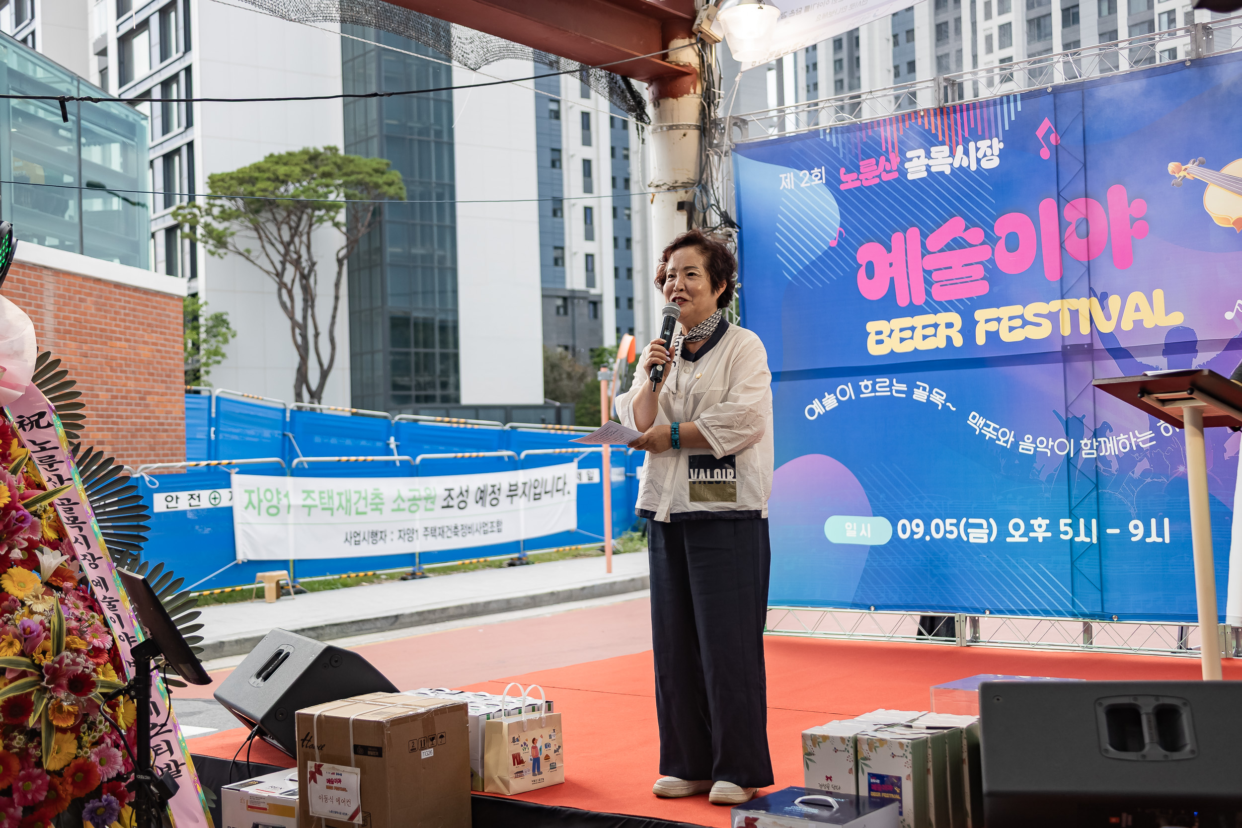 20250905-노룬산골목시장 야간음식문화 축제 개회식 20250905-18219_G_145923.jpg