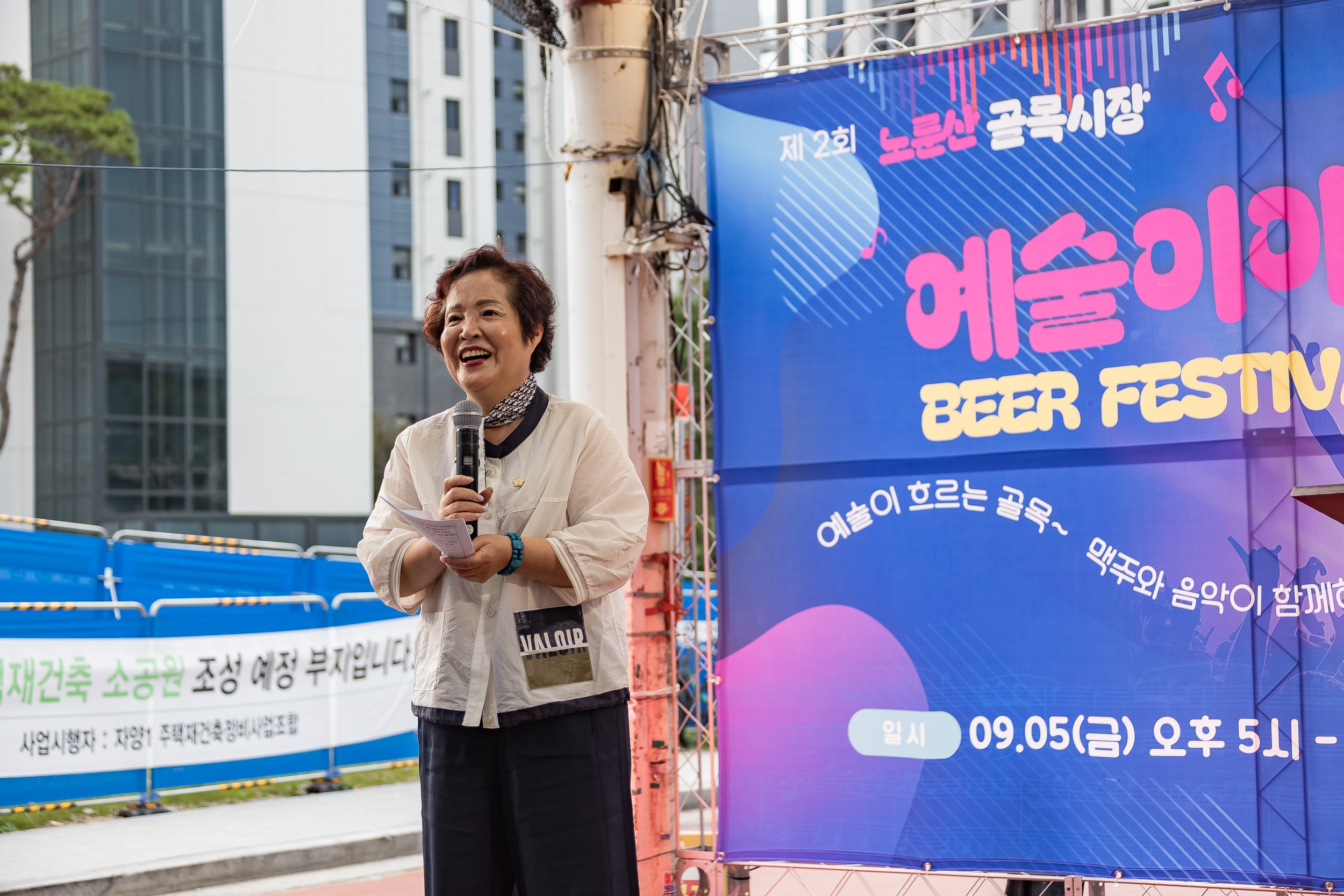 20250905-노룬산골목시장 야간음식문화 축제 개회식 20250905-18224_G_145923.jpg