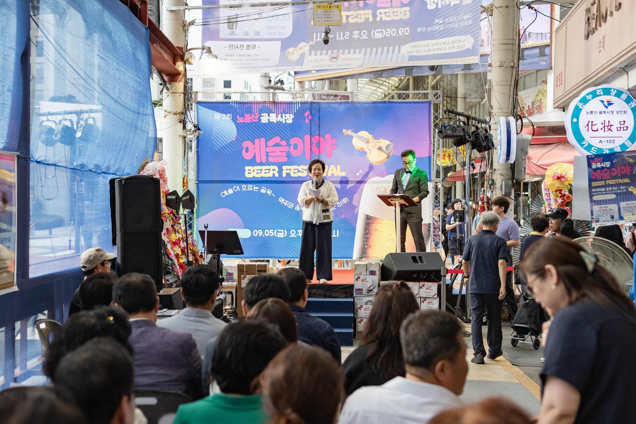 20250905-노룬산골목시장 야간음식문화 축제 개회식 20250905-18240_G_145923.jpg