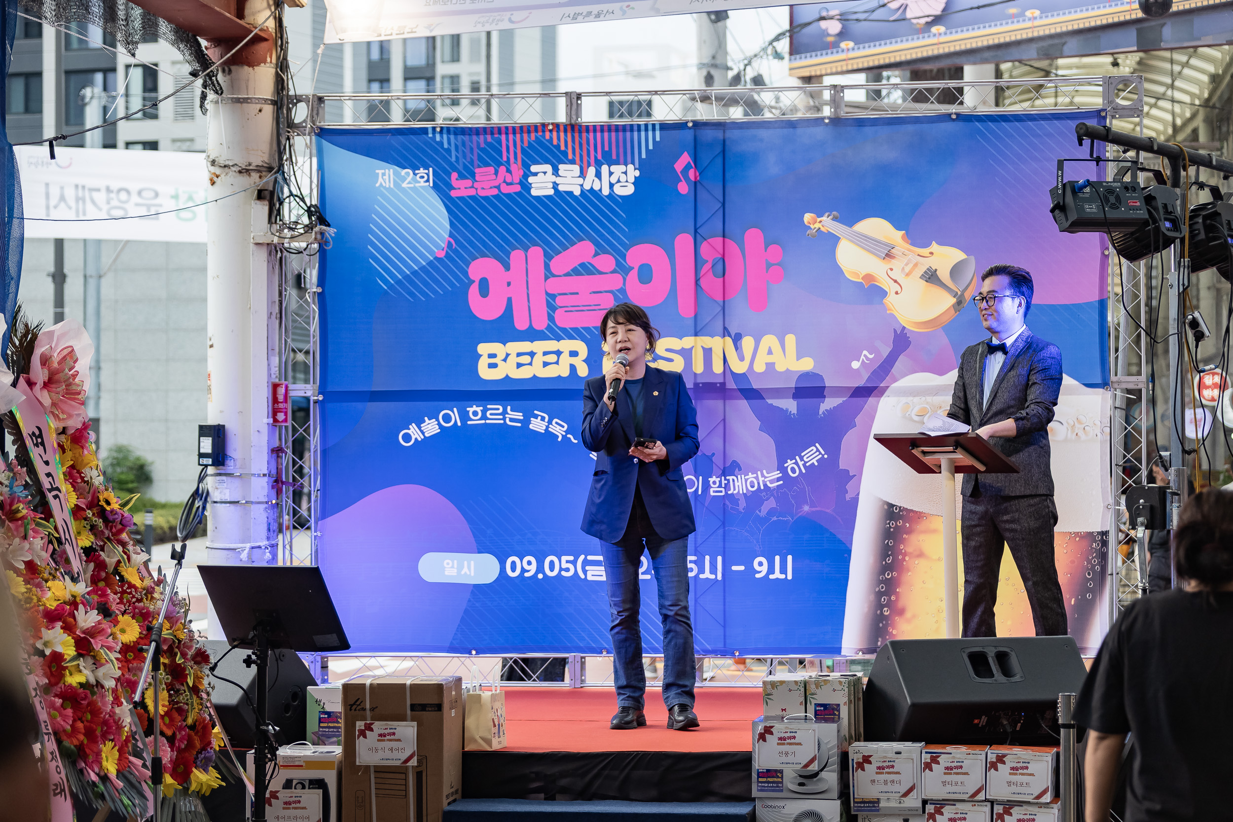 20250905-노룬산골목시장 야간음식문화 축제 개회식 20250905-18247_G_145923.jpg