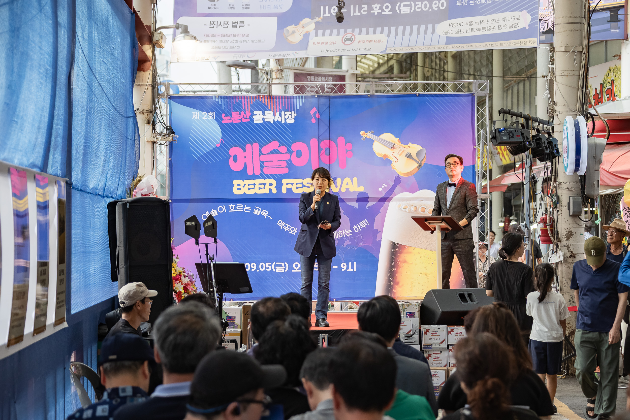 20250905-노룬산골목시장 야간음식문화 축제 개회식 20250905-18263_G_145923.jpg