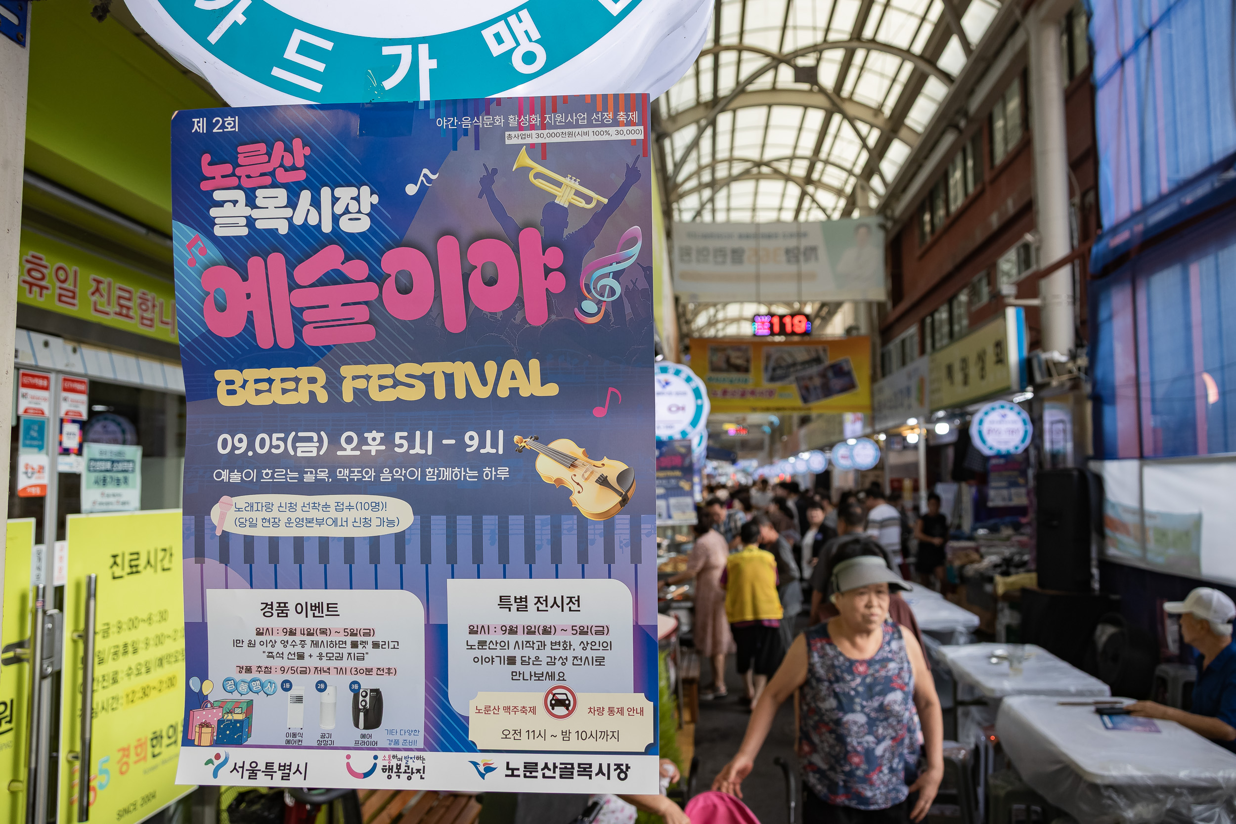 20250905-노룬산골목시장 야간음식문화 축제 개회식