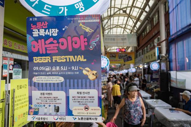 20250905-노룬산골목시장 야간음식문화 축제 개회식