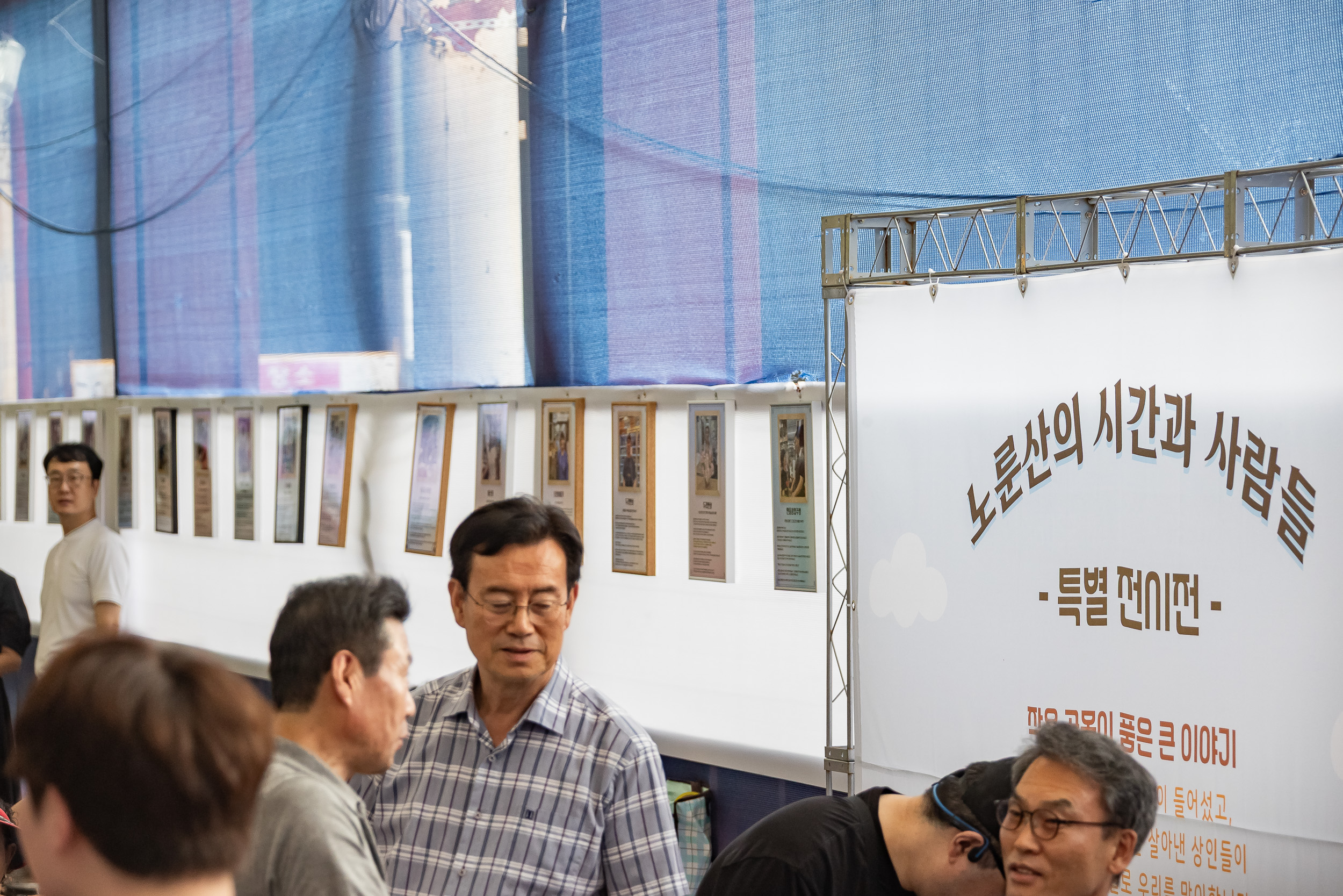 20250905-노룬산골목시장 야간음식문화 축제 개회식 20250905-17974_G_145921.jpg