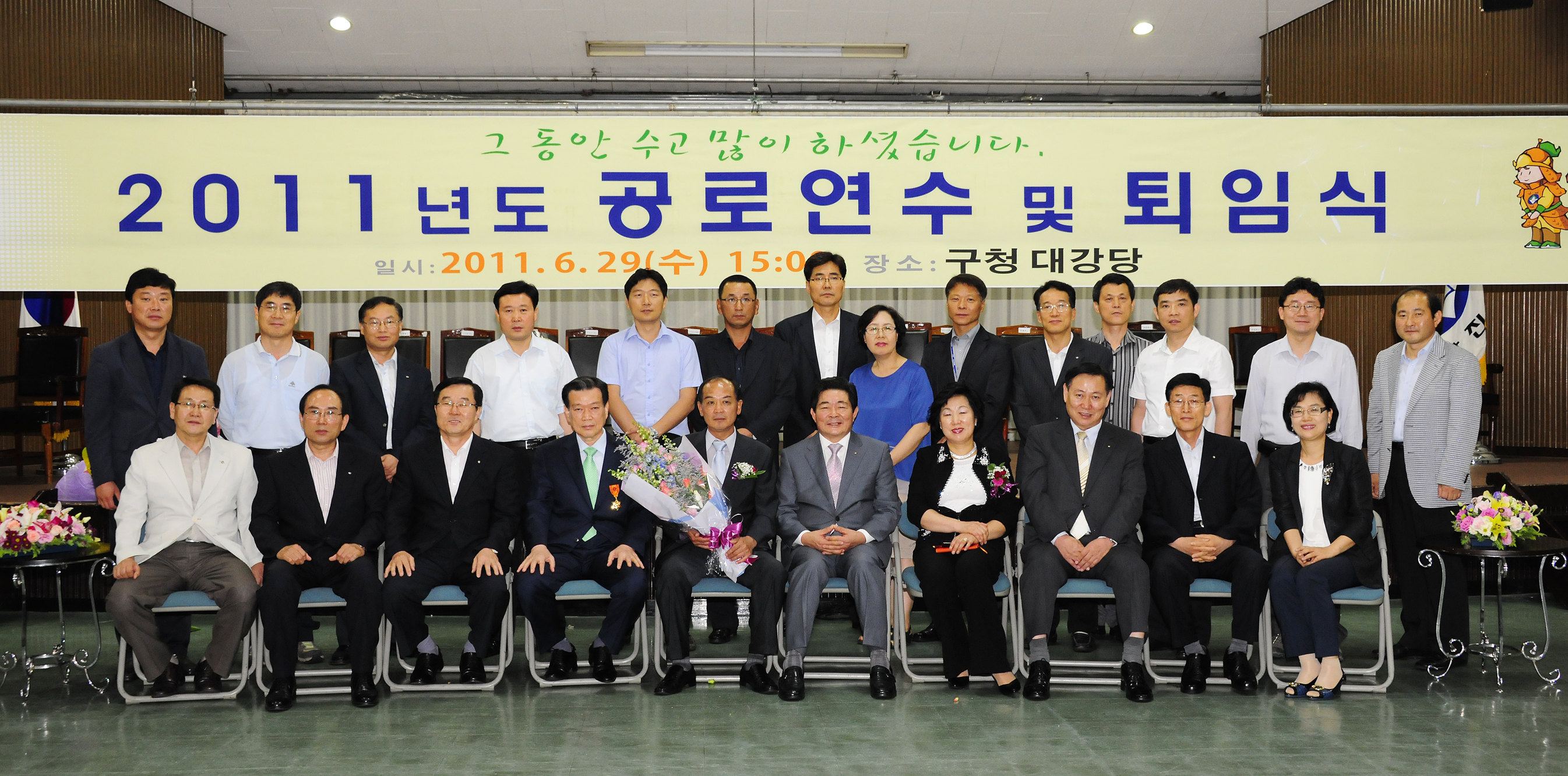 20110629-2011 상반기 퇴임식 37111.JPG