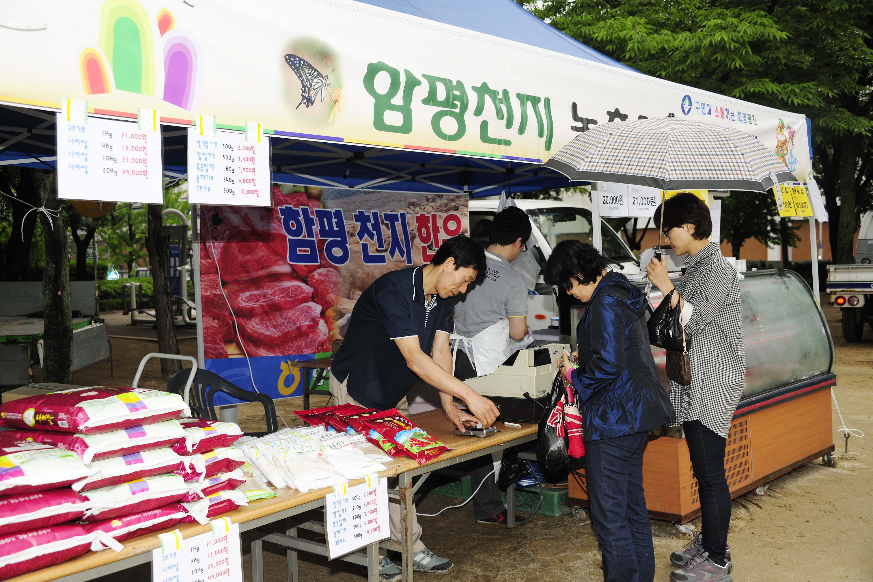 20110520-농수특산물 직거래장터 및 알뜰장 개설 34600.JPG
