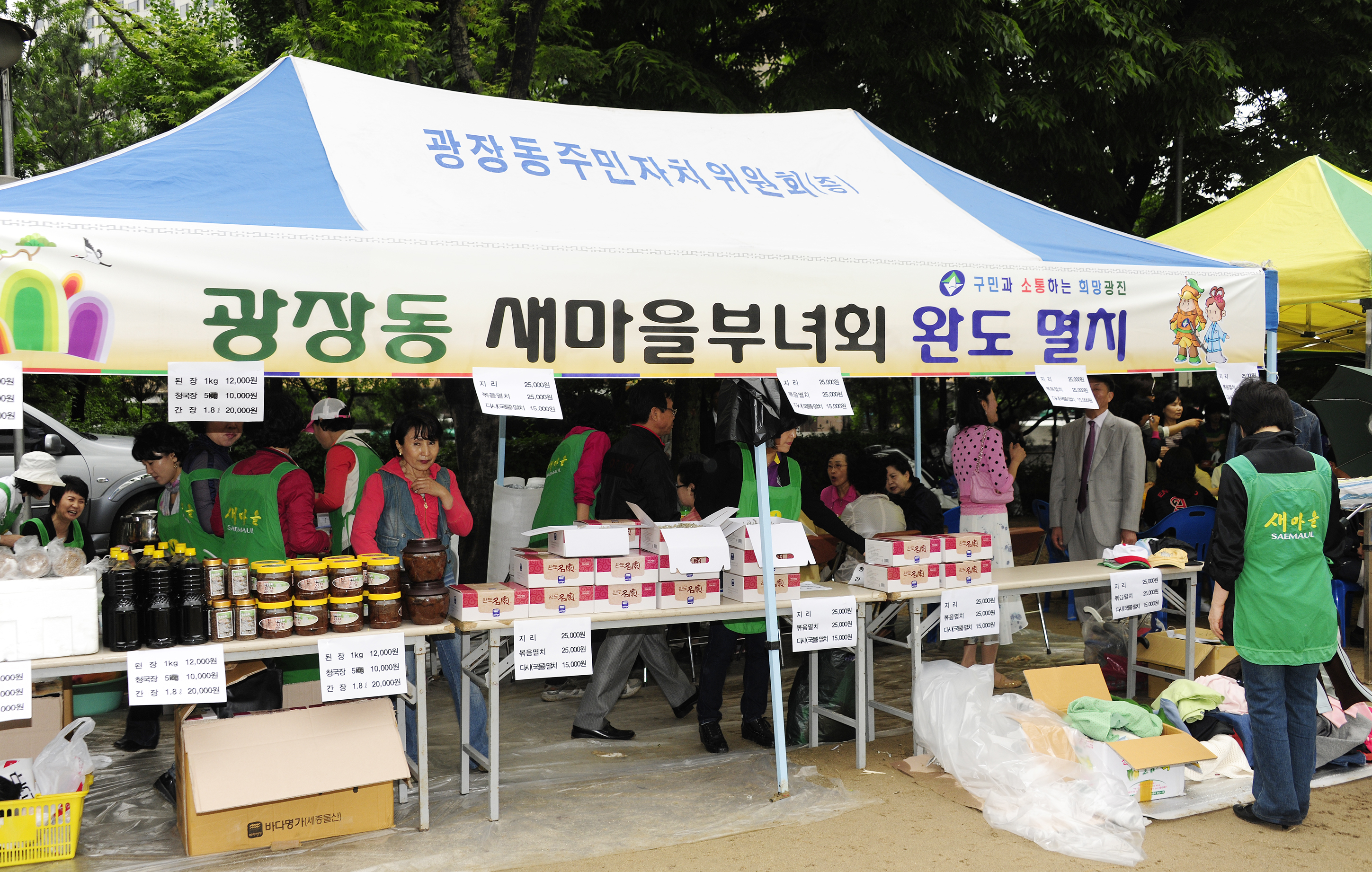 20110520-농수특산물 직거래장터 및 알뜰장 개설 34602.JPG