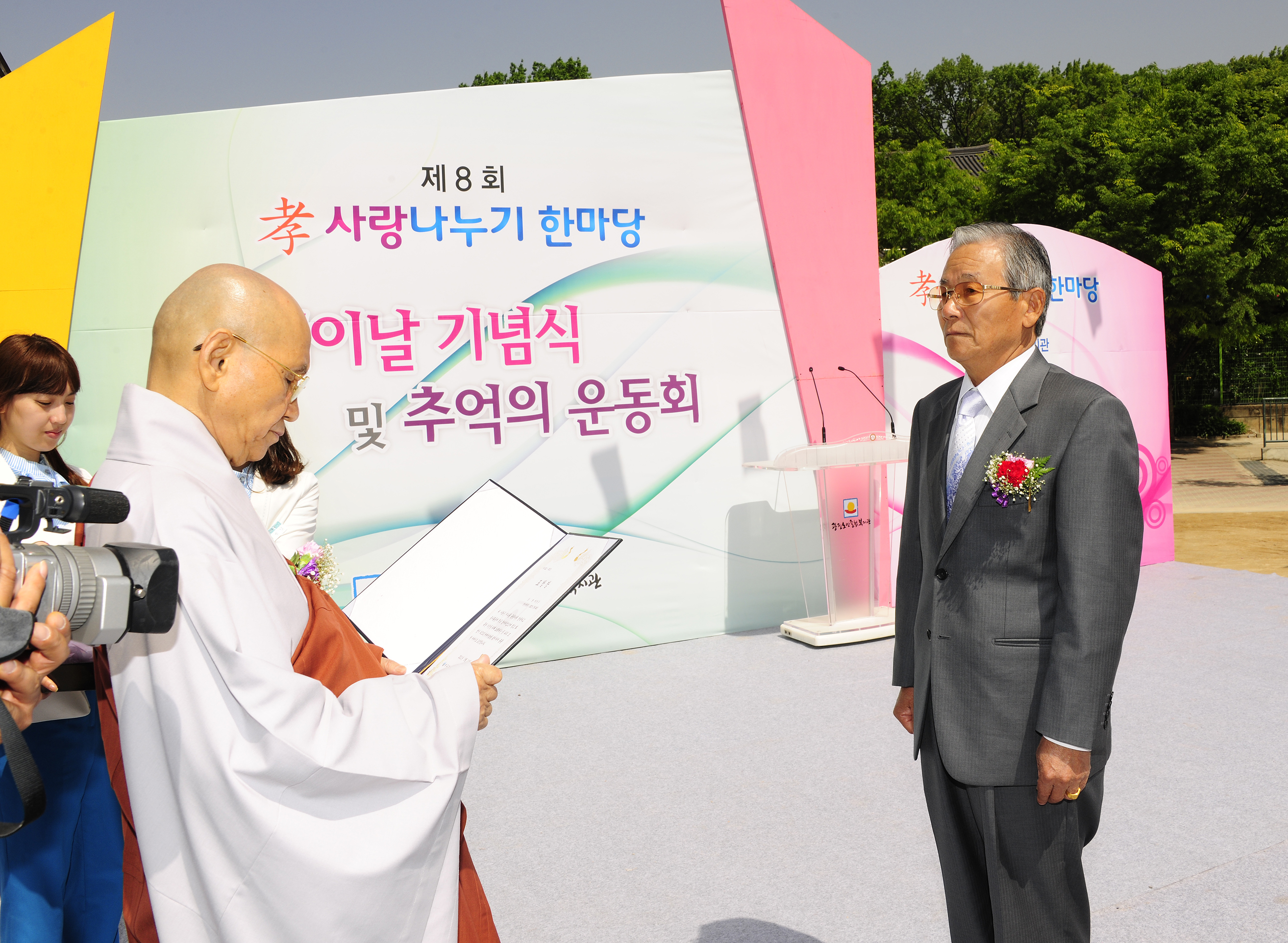 20110514-제8회 효사랑나누기-어버이날 기념식 및 추억의 운동회행사 33496.JPG