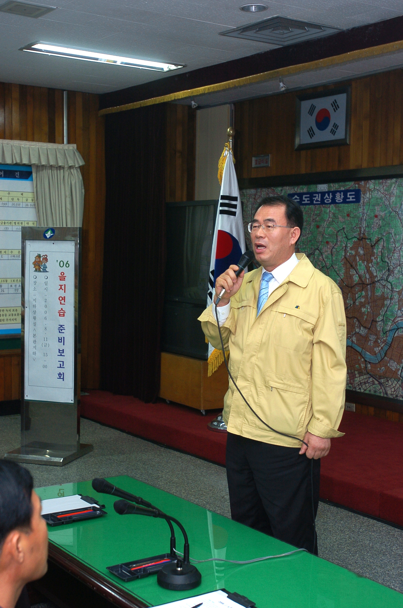 2006 을지훈련 준비 보고회 I00000006166.JPG