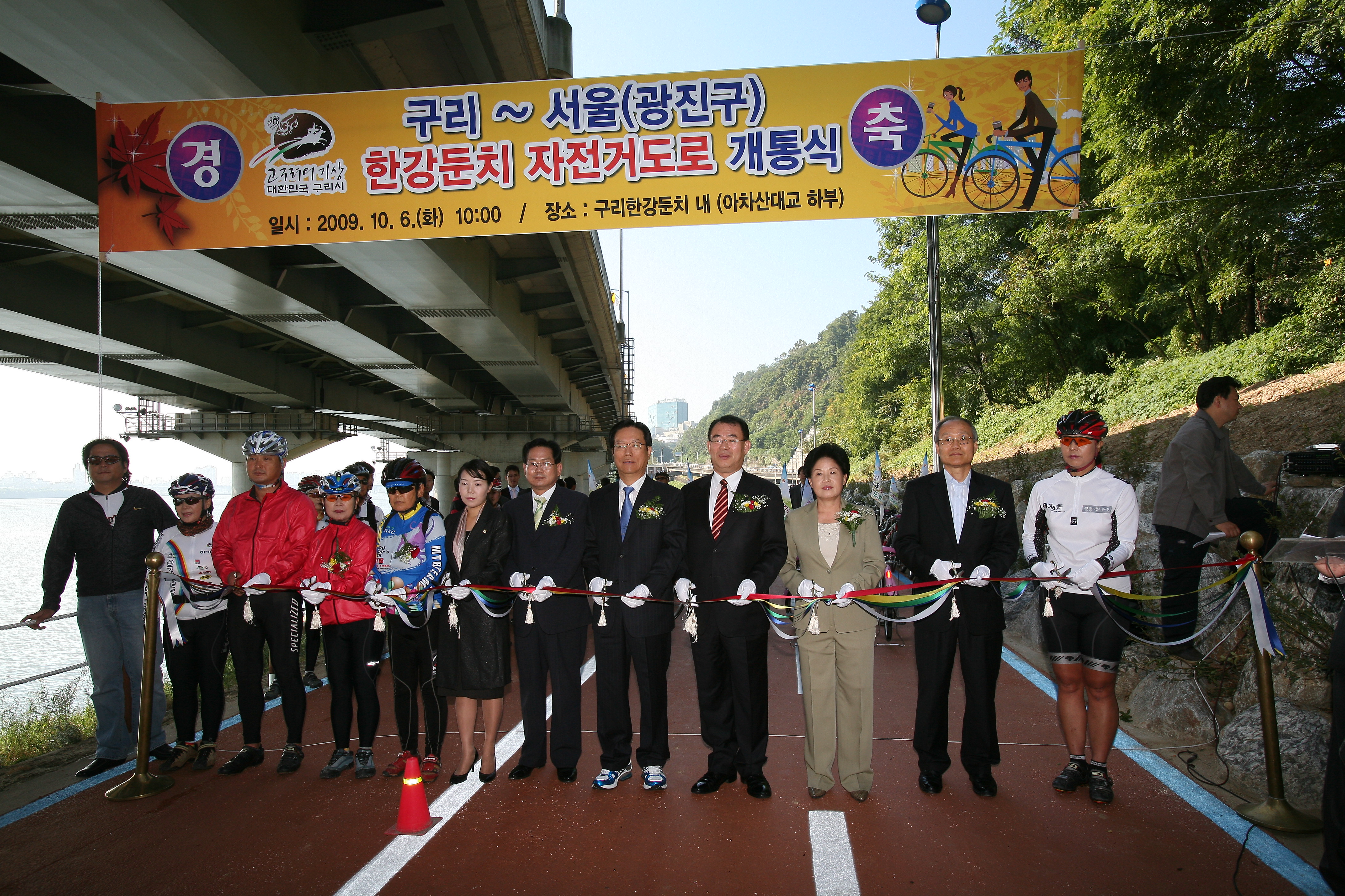 광진구-구리  한강둔치 자건거 도로 개통식 13952.JPG