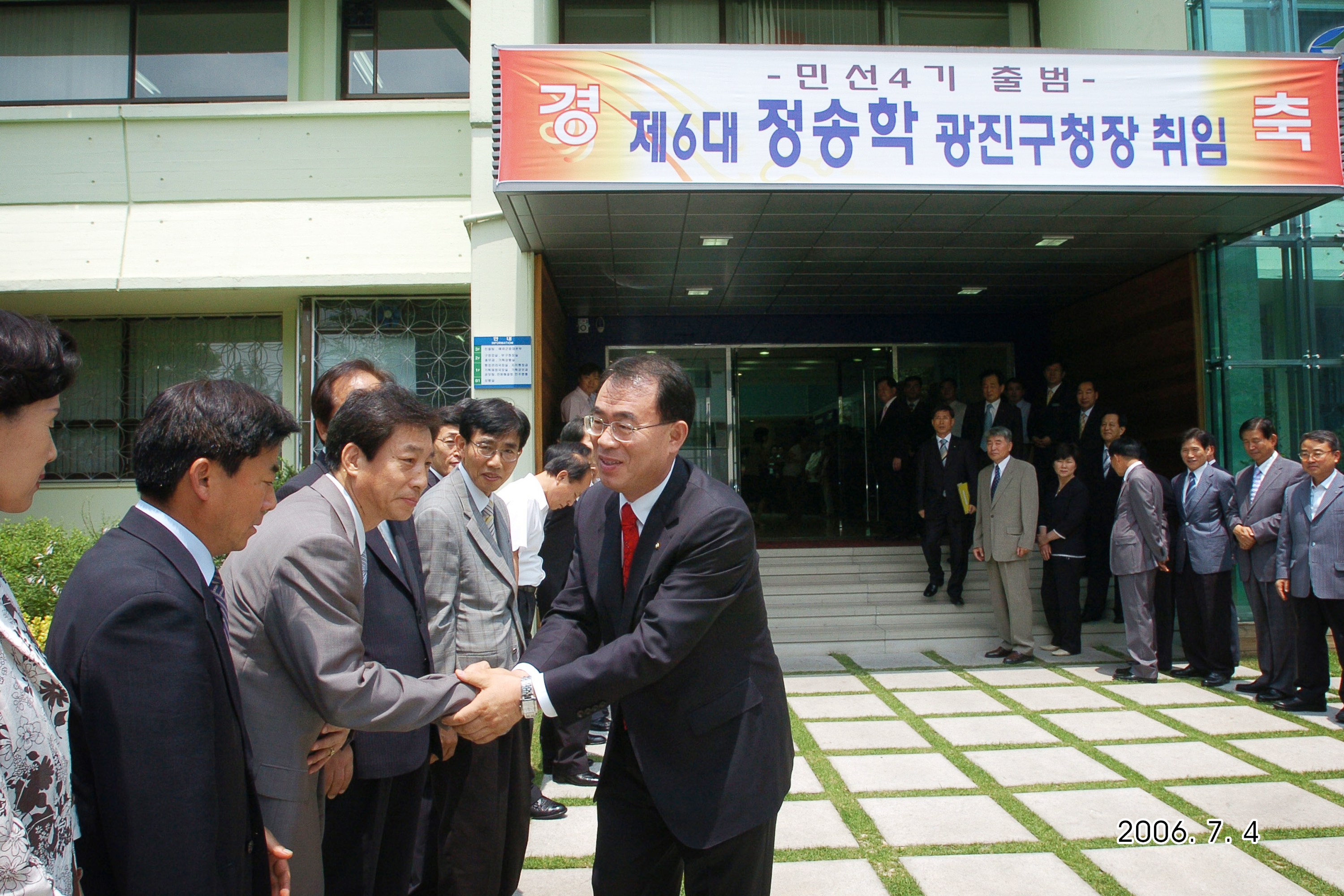 정송학광진구청장주요동정