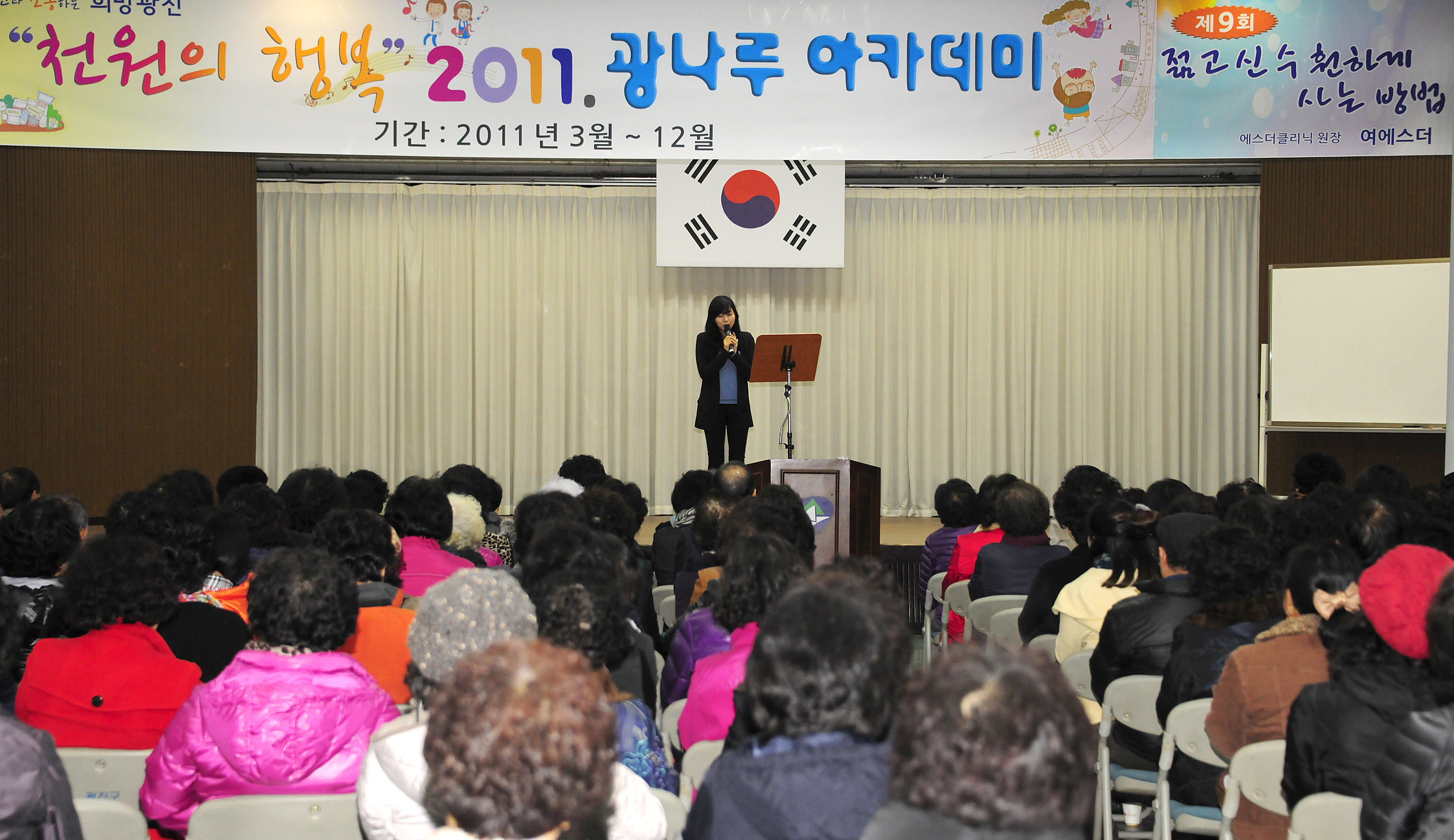 20111201-2011 광나루 아카데미 -강사 여에스더 및 후원금 전달 43993.JPG